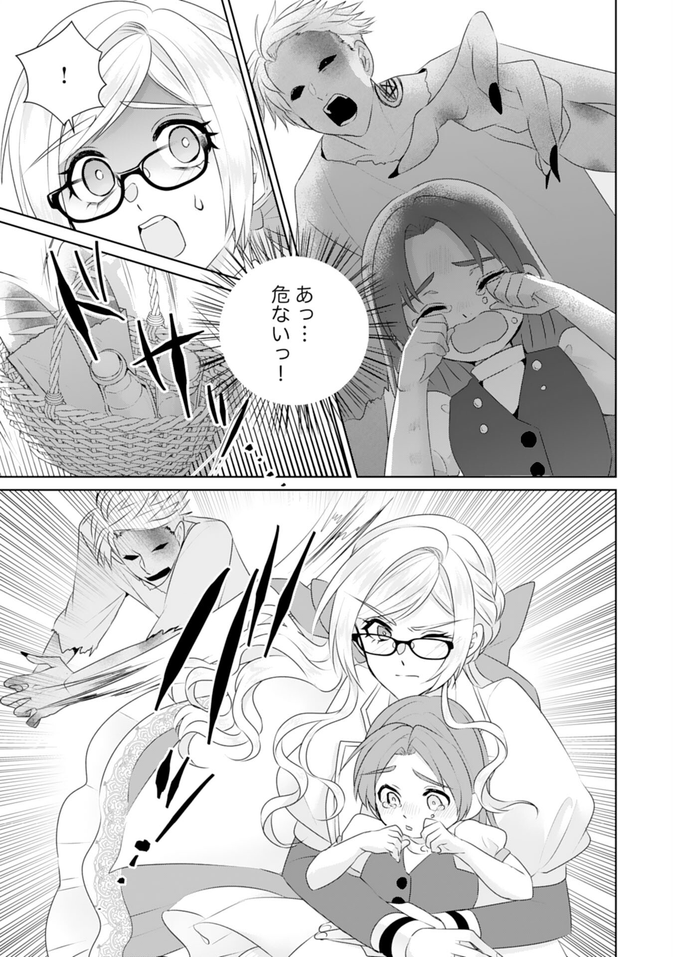 Tensei Shitara Mob deshita (Namida): Shibou Furagu o Kaihi Suru Tame, Yakushi ni Narimasu Chapter 21 7ページ