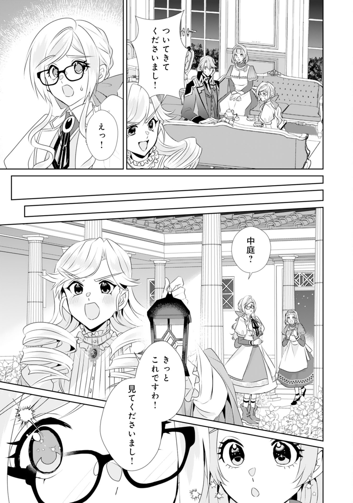 Tensei Shitara Mob deshita (Namida): Shibou Furagu o Kaihi Suru Tame, Yakushi ni Narimasu Chapter 22 13ページ