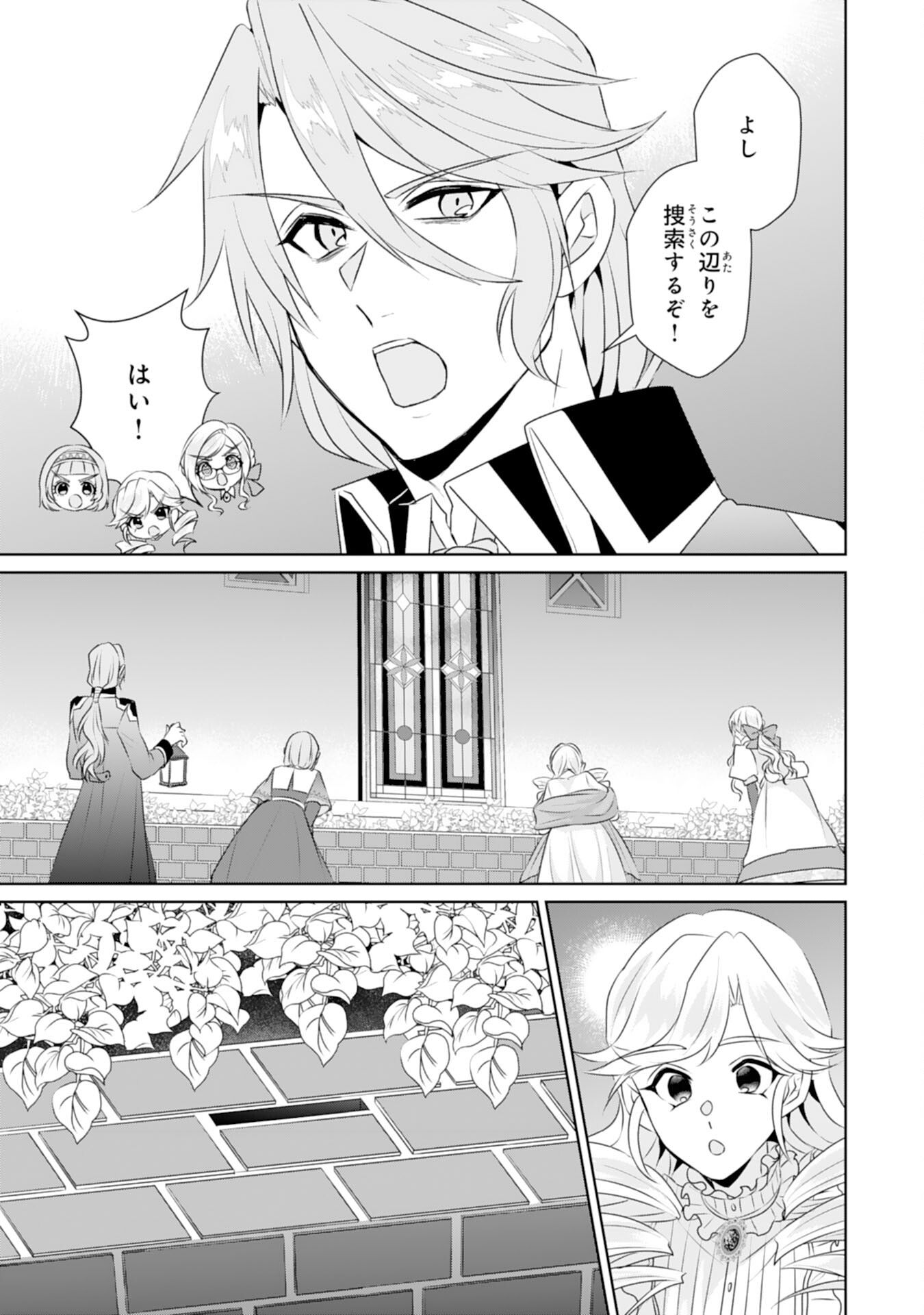 Tensei Shitara Mob deshita (Namida): Shibou Furagu o Kaihi Suru Tame, Yakushi ni Narimasu Chapter 22 15ページ