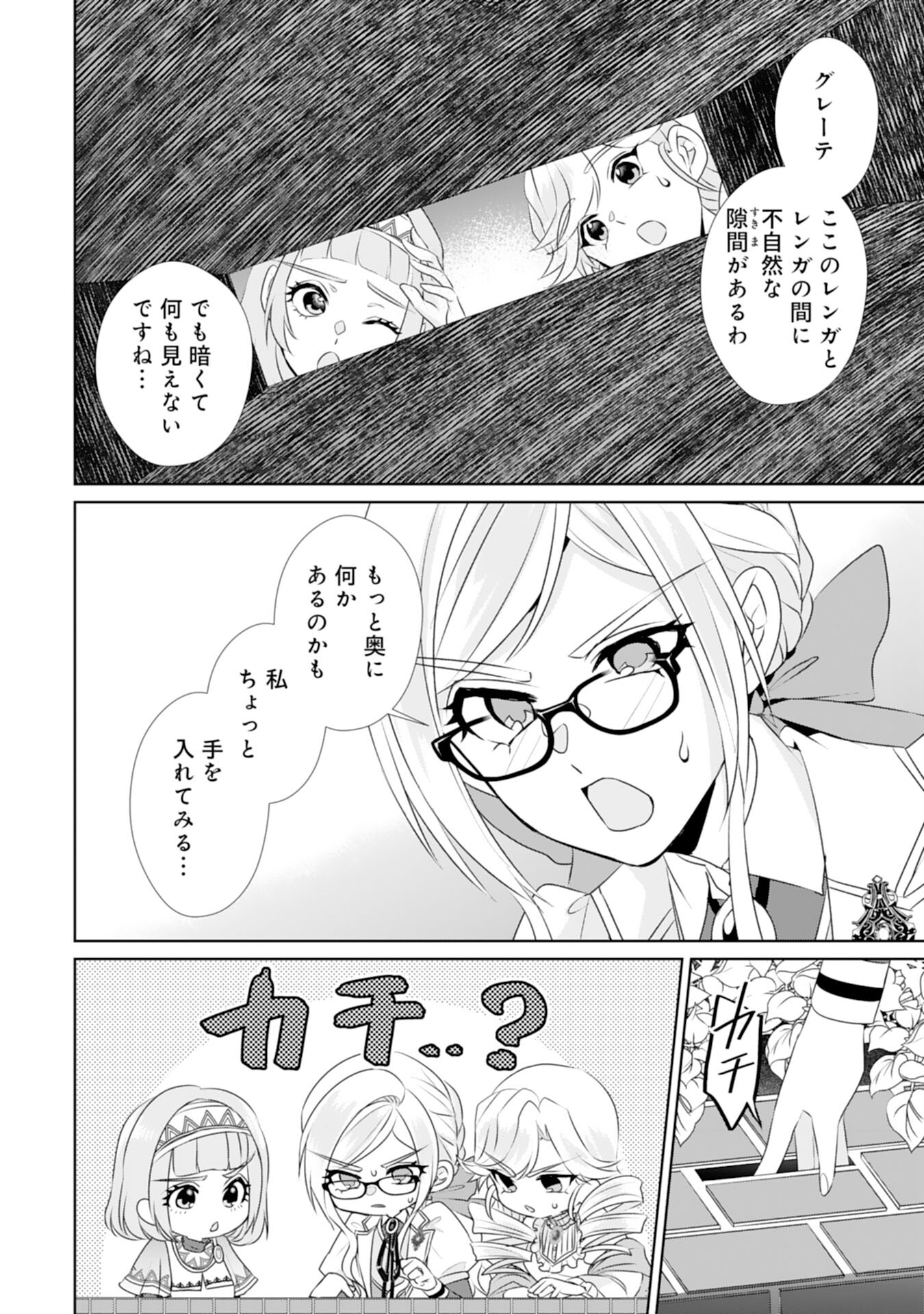 Tensei Shitara Mob deshita (Namida): Shibou Furagu o Kaihi Suru Tame, Yakushi ni Narimasu Chapter 22 16ページ