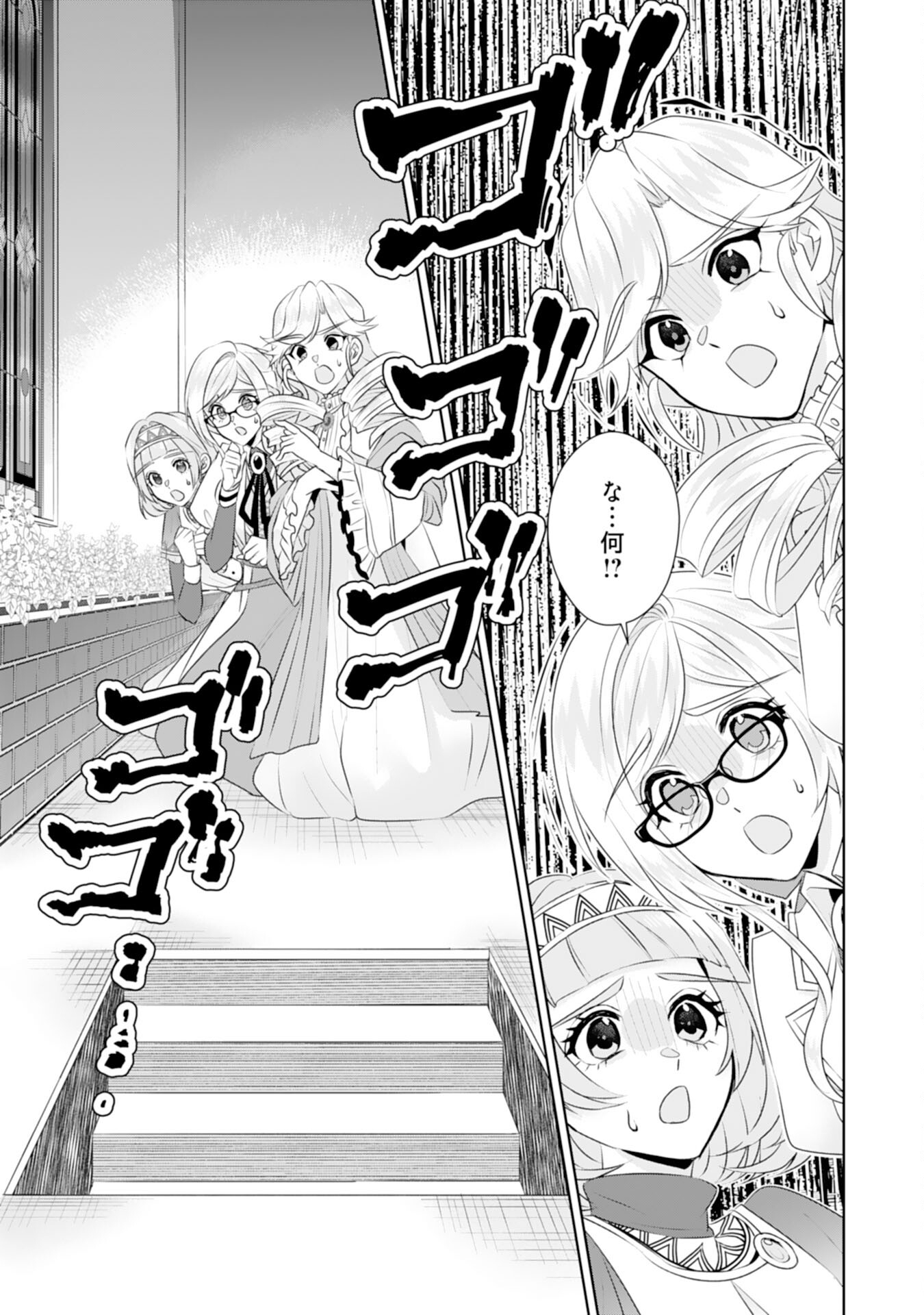 Tensei Shitara Mob deshita (Namida): Shibou Furagu o Kaihi Suru Tame, Yakushi ni Narimasu Chapter 22 17ページ