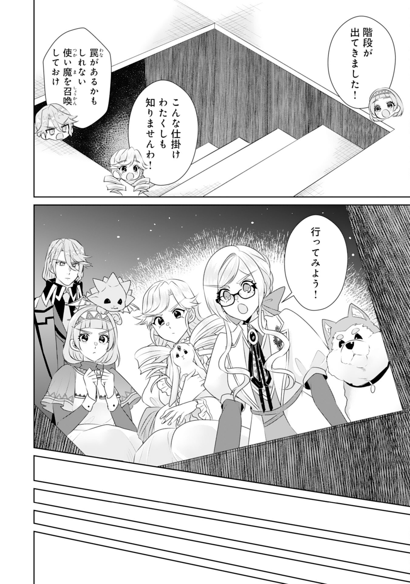 Tensei Shitara Mob deshita (Namida): Shibou Furagu o Kaihi Suru Tame, Yakushi ni Narimasu Chapter 22 18ページ