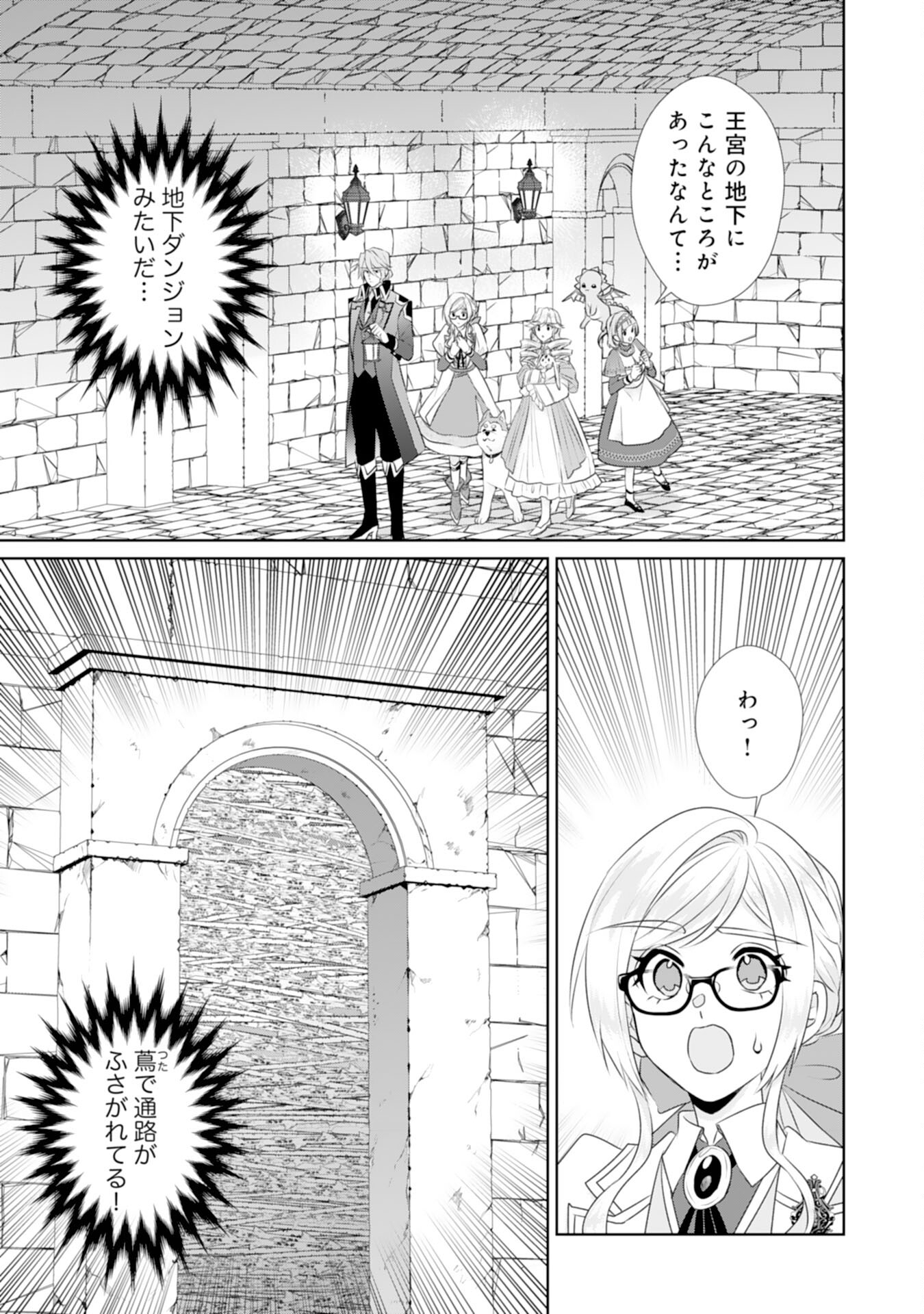 Tensei Shitara Mob deshita (Namida): Shibou Furagu o Kaihi Suru Tame, Yakushi ni Narimasu Chapter 22 19ページ