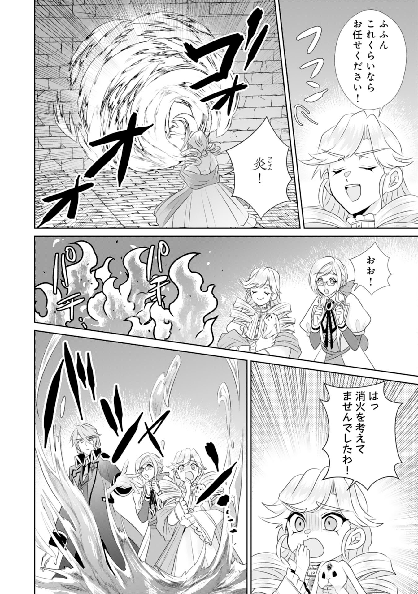 Tensei Shitara Mob deshita (Namida): Shibou Furagu o Kaihi Suru Tame, Yakushi ni Narimasu Chapter 22 20ページ