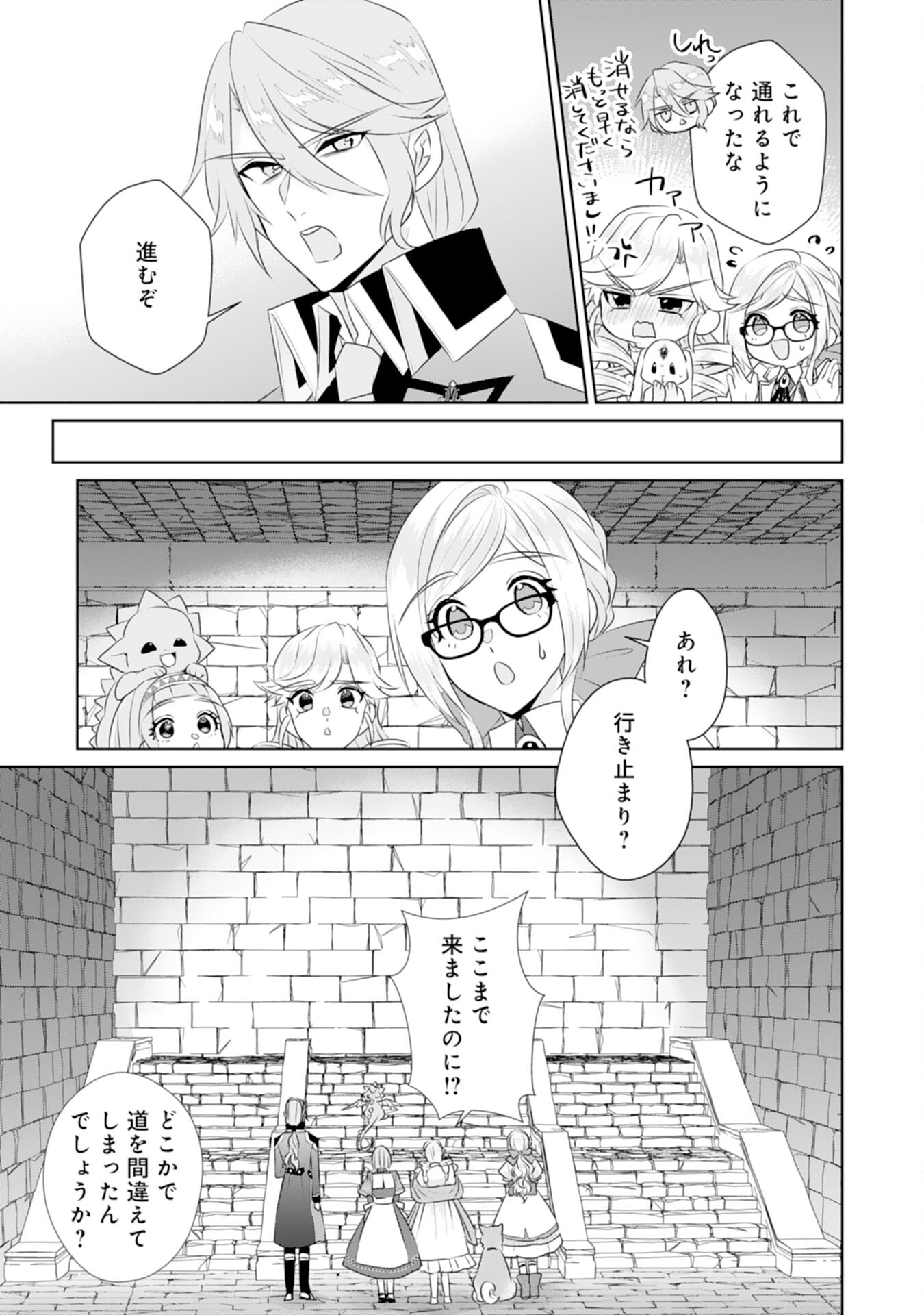 Tensei Shitara Mob deshita (Namida): Shibou Furagu o Kaihi Suru Tame, Yakushi ni Narimasu Chapter 22 21ページ