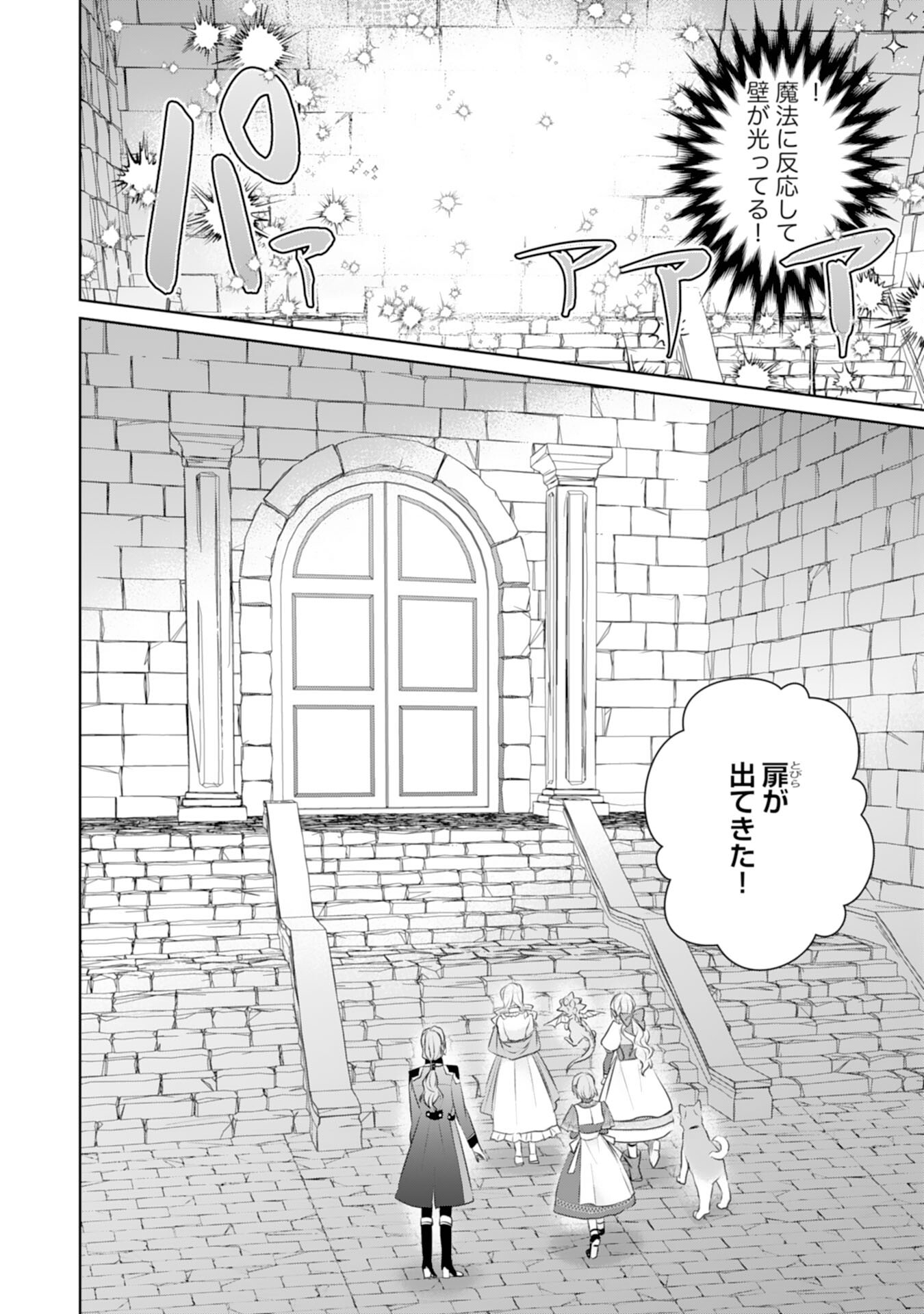 Tensei Shitara Mob deshita (Namida): Shibou Furagu o Kaihi Suru Tame, Yakushi ni Narimasu Chapter 22 24ページ