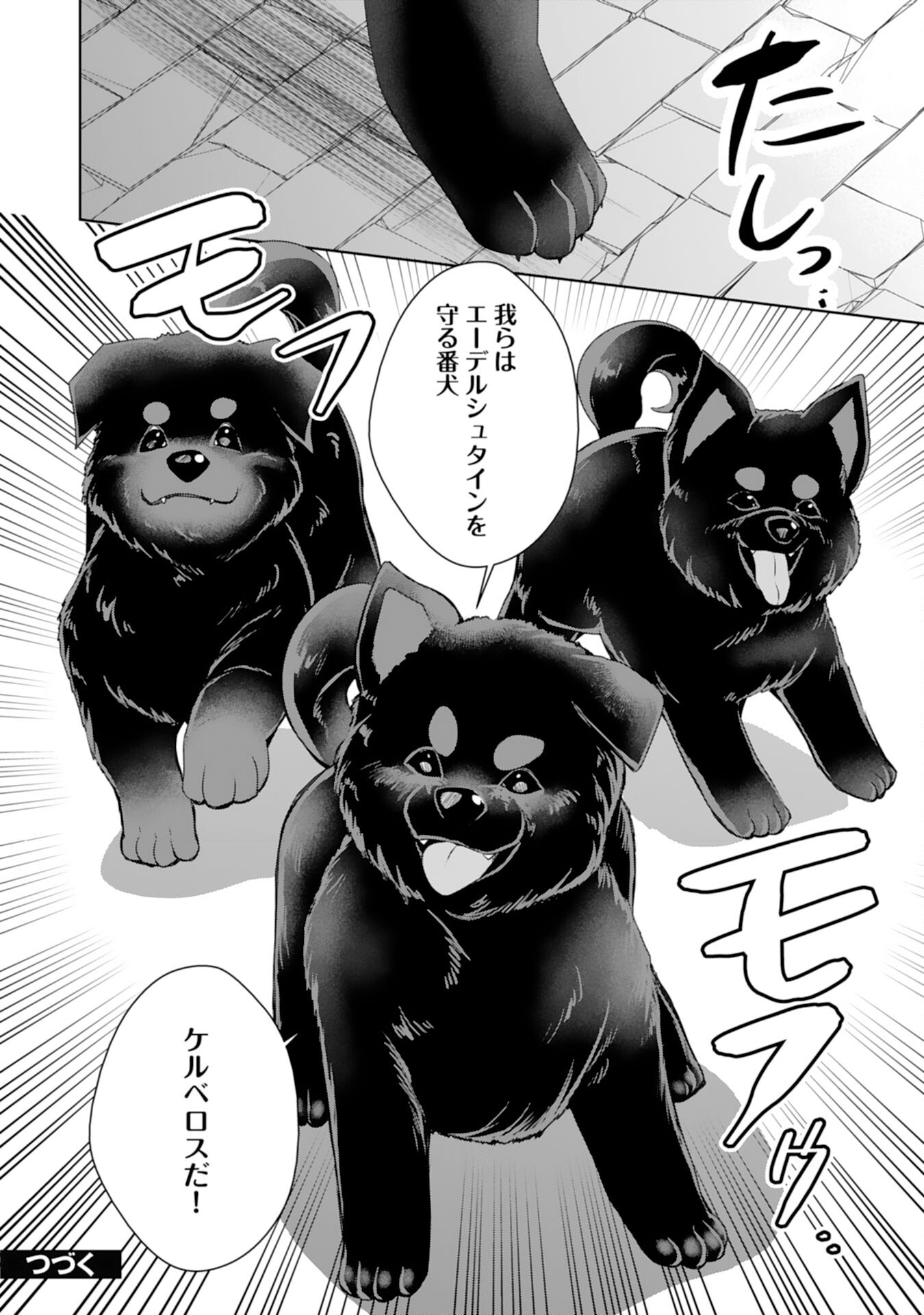 Tensei Shitara Mob deshita (Namida): Shibou Furagu o Kaihi Suru Tame, Yakushi ni Narimasu Chapter 22 26ページ