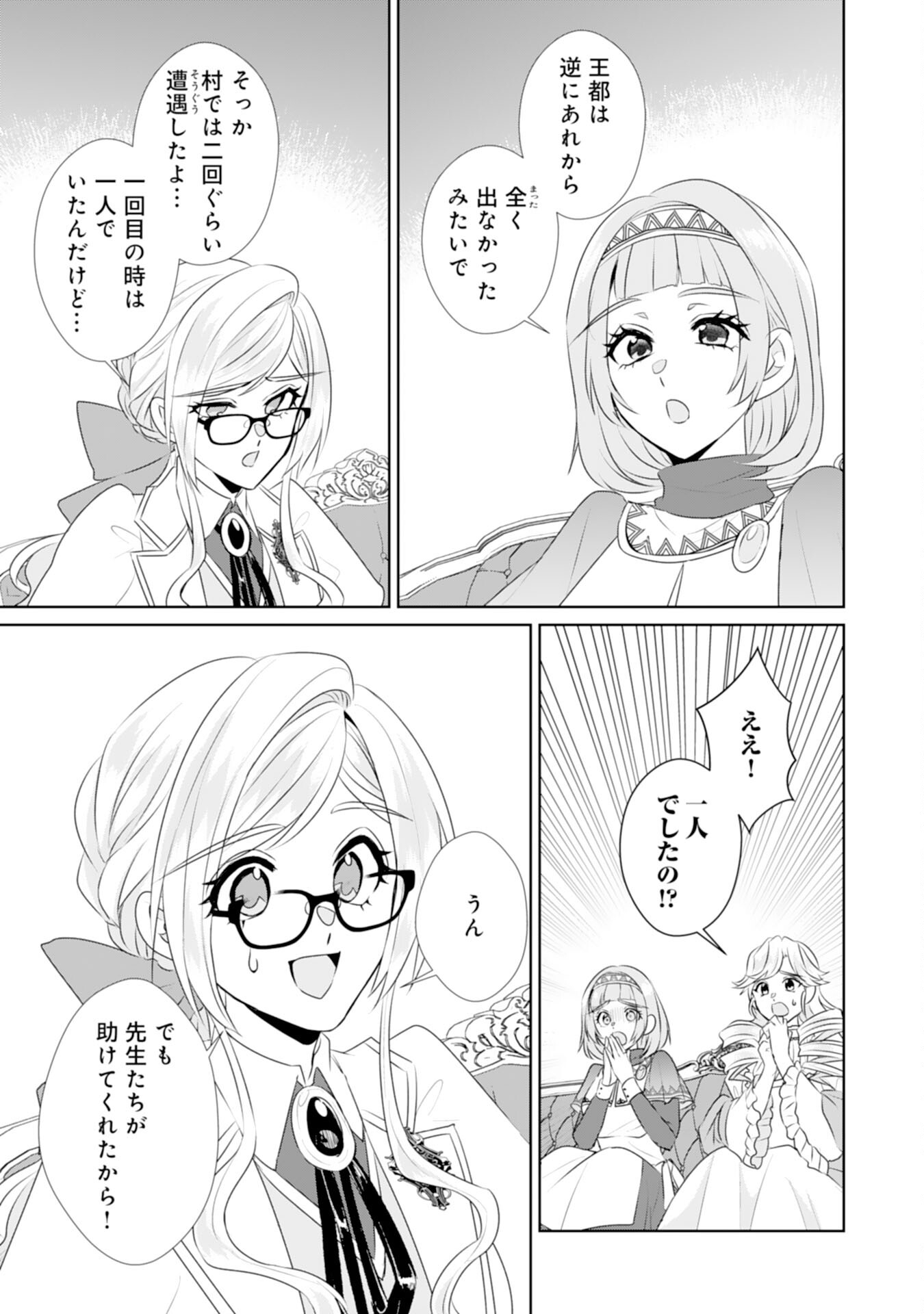Tensei Shitara Mob deshita (Namida): Shibou Furagu o Kaihi Suru Tame, Yakushi ni Narimasu Chapter 22 5ページ