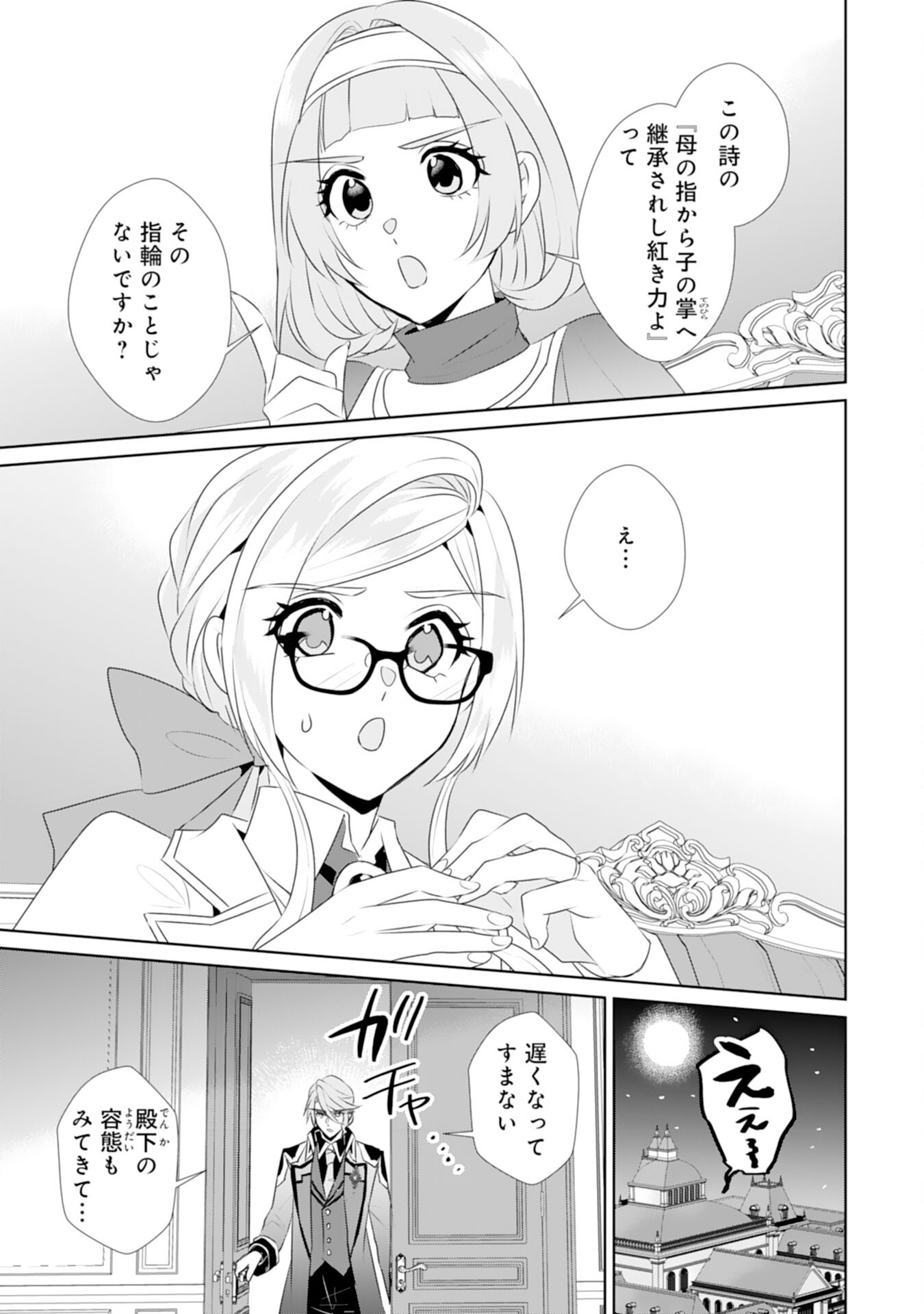 Tensei Shitara Mob deshita (Namida): Shibou Furagu o Kaihi Suru Tame, Yakushi ni Narimasu Chapter 22 7ページ