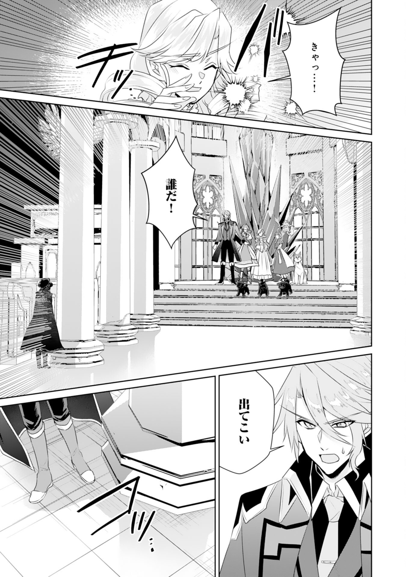 Tensei Shitara Mob deshita (Namida): Shibou Furagu o Kaihi Suru Tame, Yakushi ni Narimasu Chapter 23 11ページ