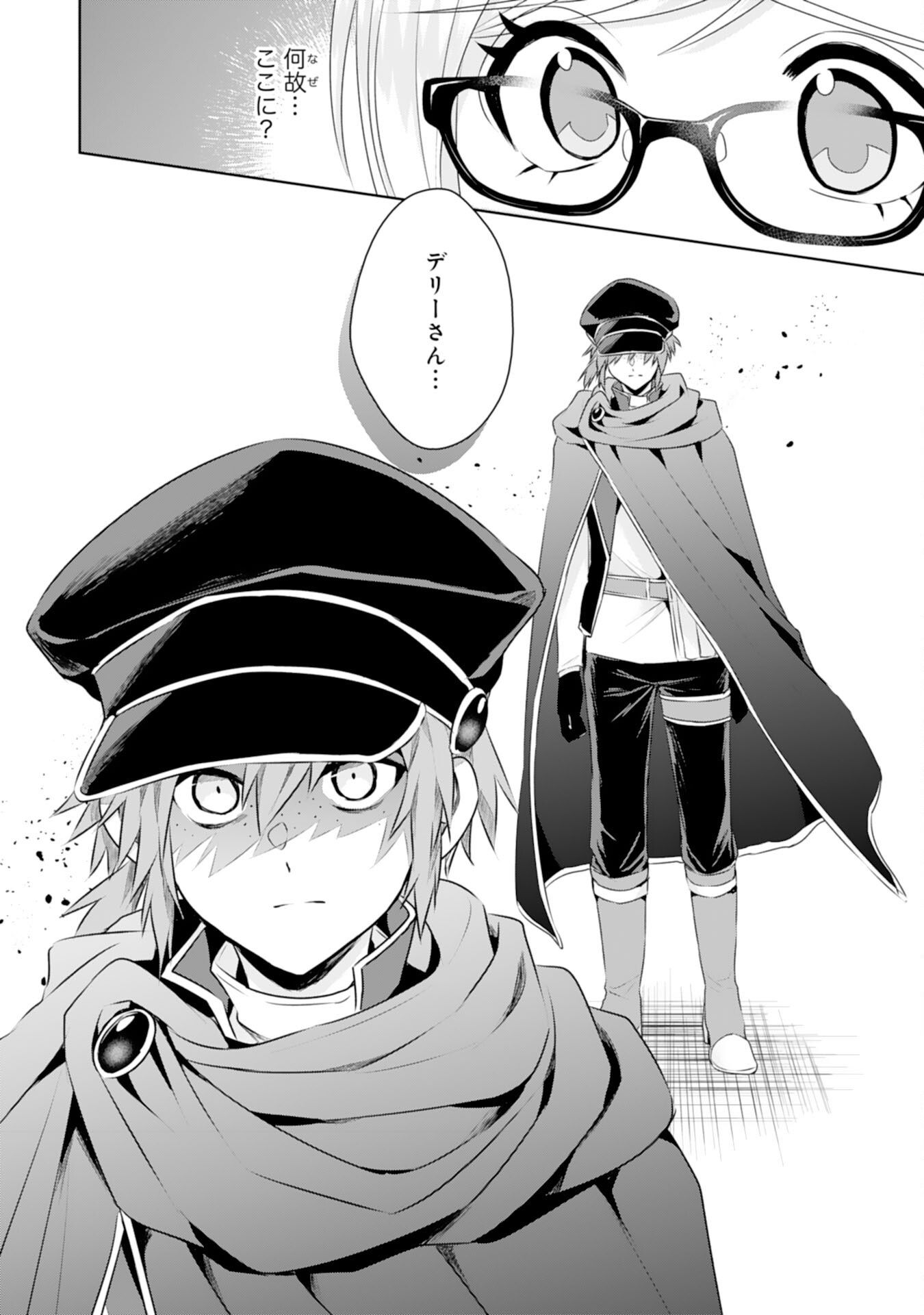 Tensei Shitara Mob deshita (Namida): Shibou Furagu o Kaihi Suru Tame, Yakushi ni Narimasu Chapter 23 12ページ