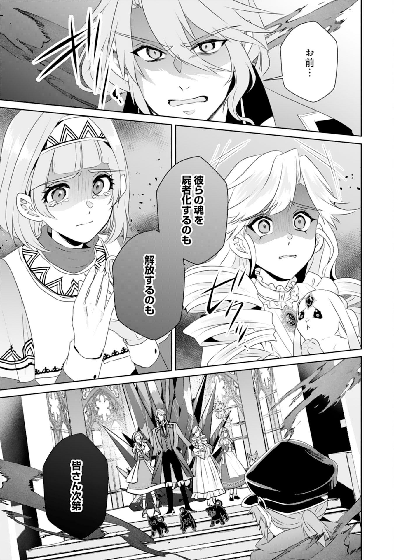 Tensei Shitara Mob deshita (Namida): Shibou Furagu o Kaihi Suru Tame, Yakushi ni Narimasu Chapter 23 27ページ