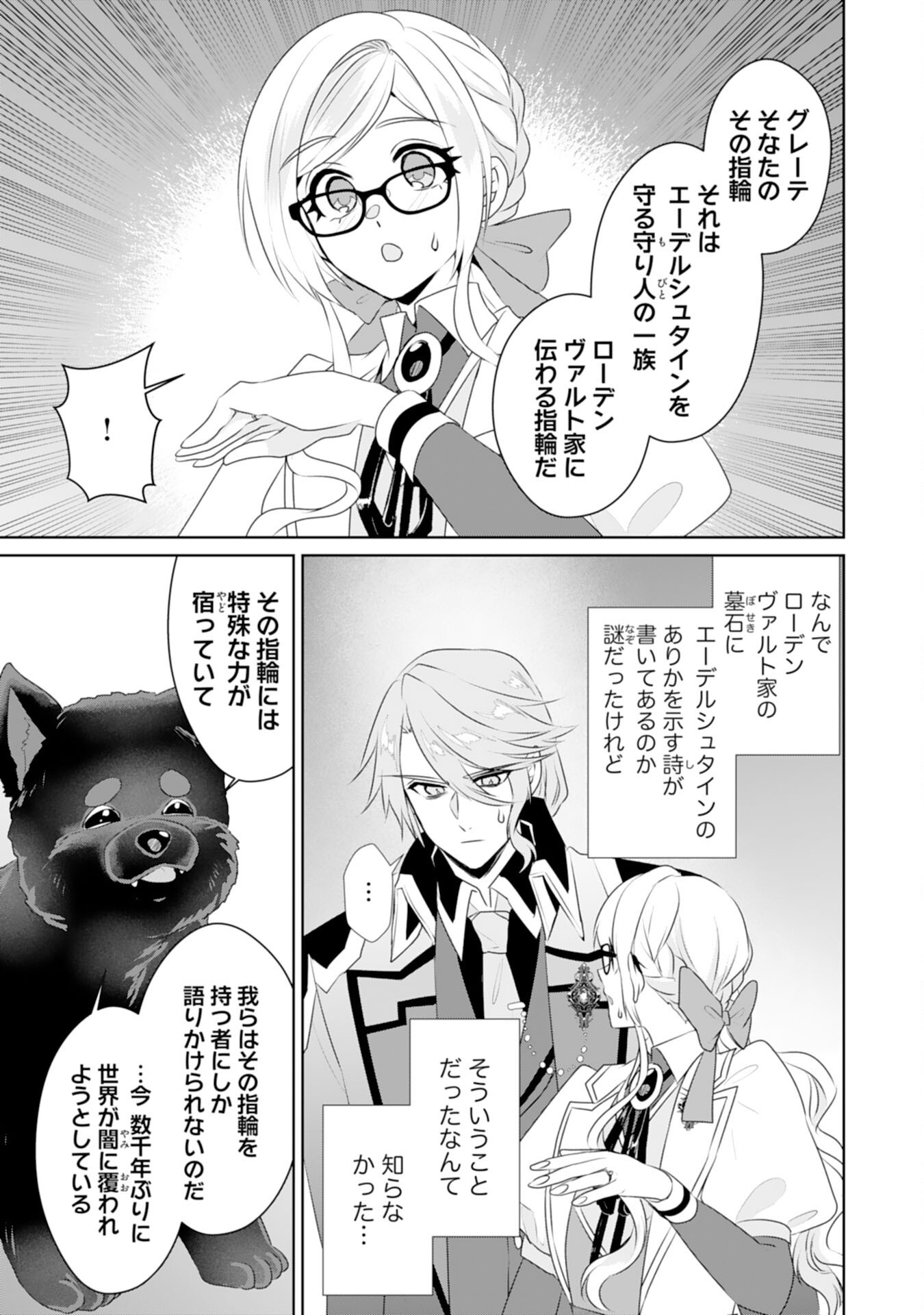 Tensei Shitara Mob deshita (Namida): Shibou Furagu o Kaihi Suru Tame, Yakushi ni Narimasu Chapter 23 5ページ