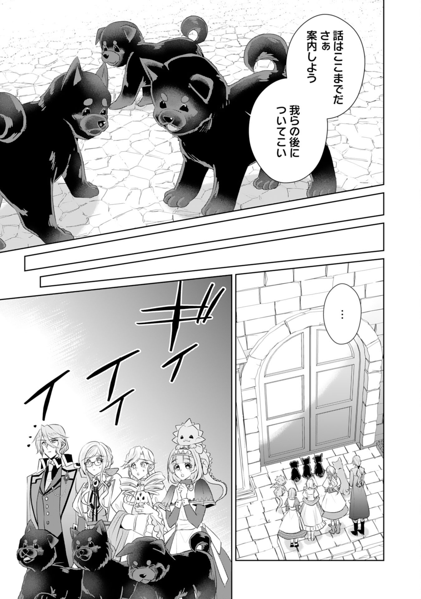Tensei Shitara Mob deshita (Namida): Shibou Furagu o Kaihi Suru Tame, Yakushi ni Narimasu Chapter 23 7ページ