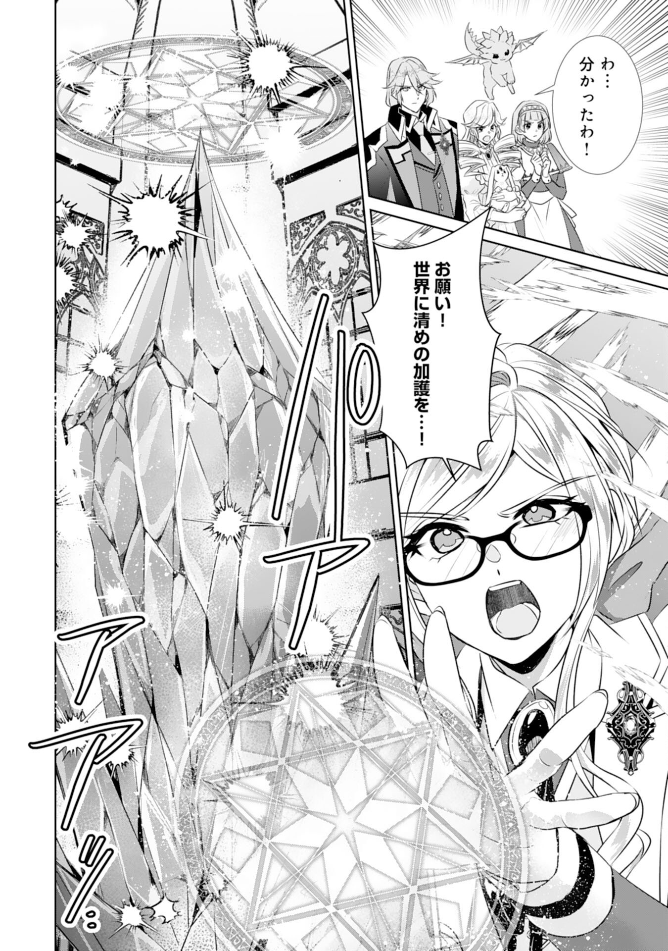 Tensei Shitara Mob deshita (Namida): Shibou Furagu o Kaihi Suru Tame, Yakushi ni Narimasu Chapter 24 22ページ
