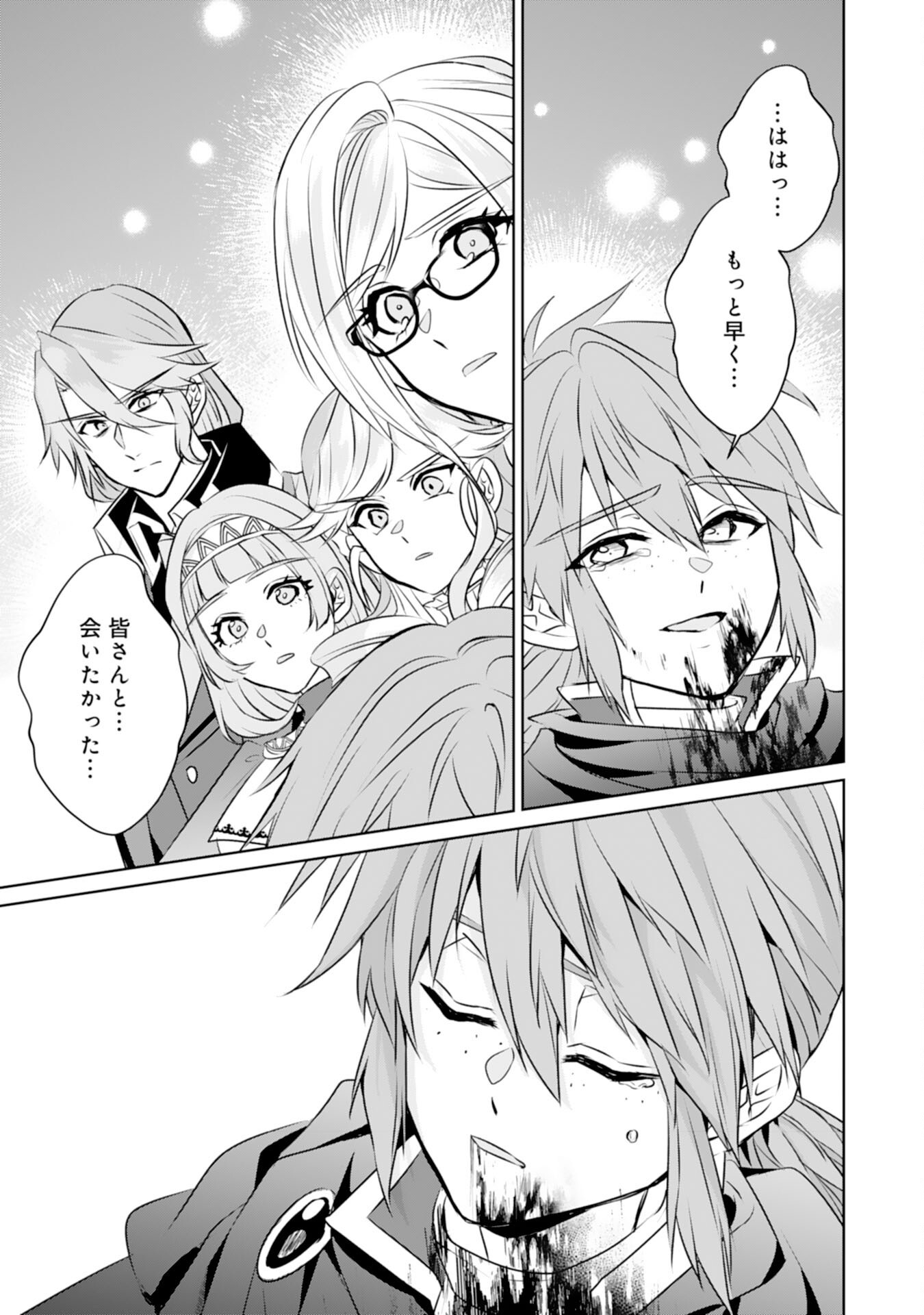 Tensei Shitara Mob deshita (Namida): Shibou Furagu o Kaihi Suru Tame, Yakushi ni Narimasu Chapter 24 27ページ