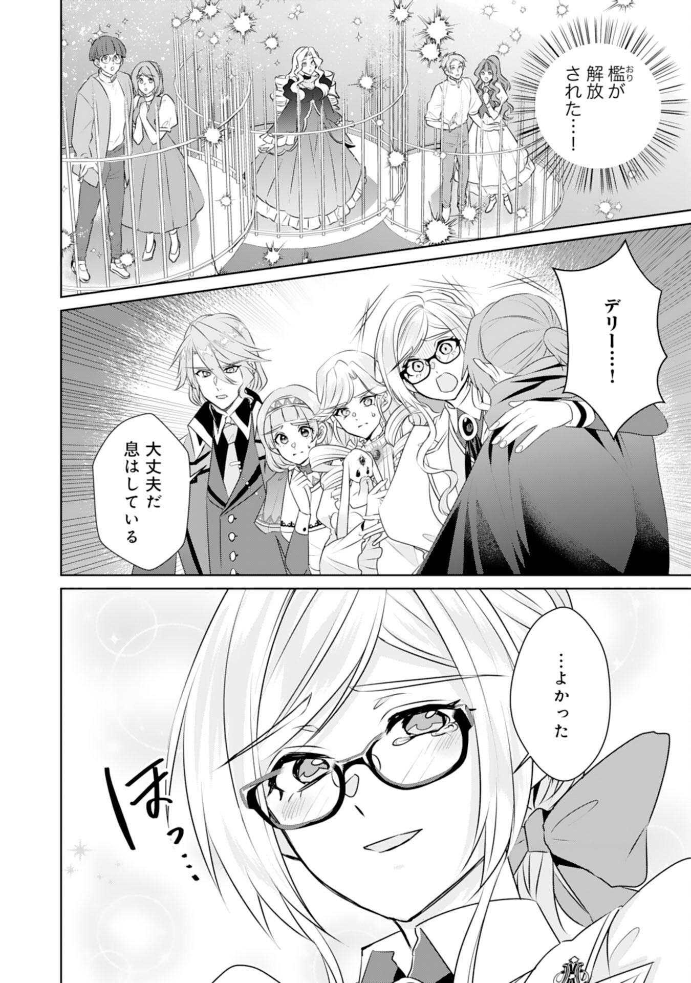 Tensei Shitara Mob deshita (Namida): Shibou Furagu o Kaihi Suru Tame, Yakushi ni Narimasu Chapter 24 28ページ