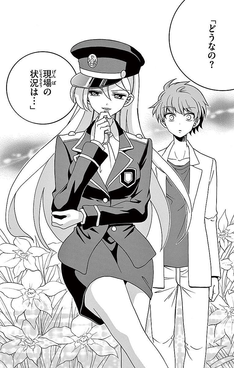 Tenshi to Akuto!! Chapter 76 14ページ