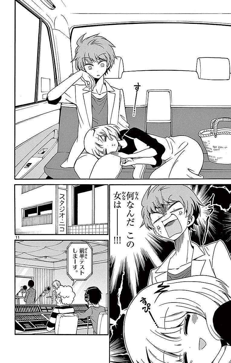 Tenshi to Akuto!! Chapter 77 12ページ