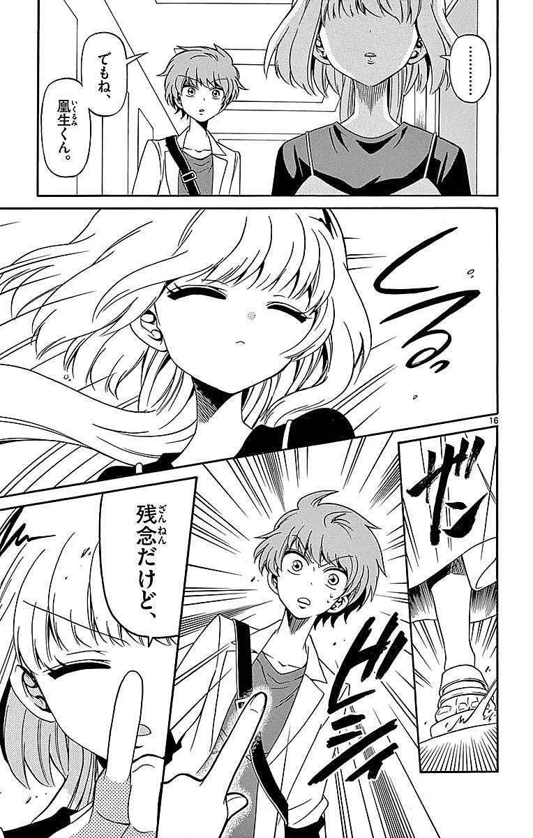 Tenshi to Akuto!! Chapter 77 17ページ