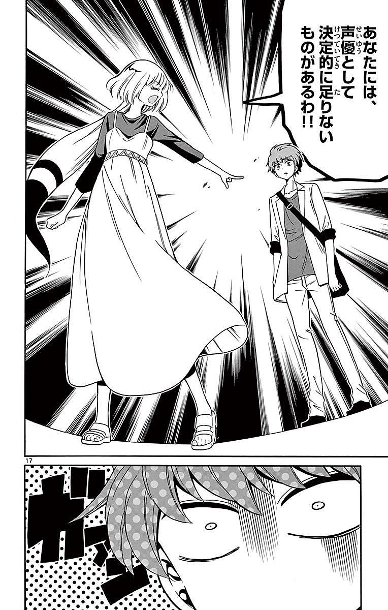 Tenshi to Akuto!! Chapter 77 18ページ