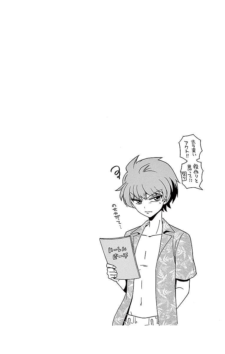 Tenshi to Akuto!! Chapter 77 4ページ