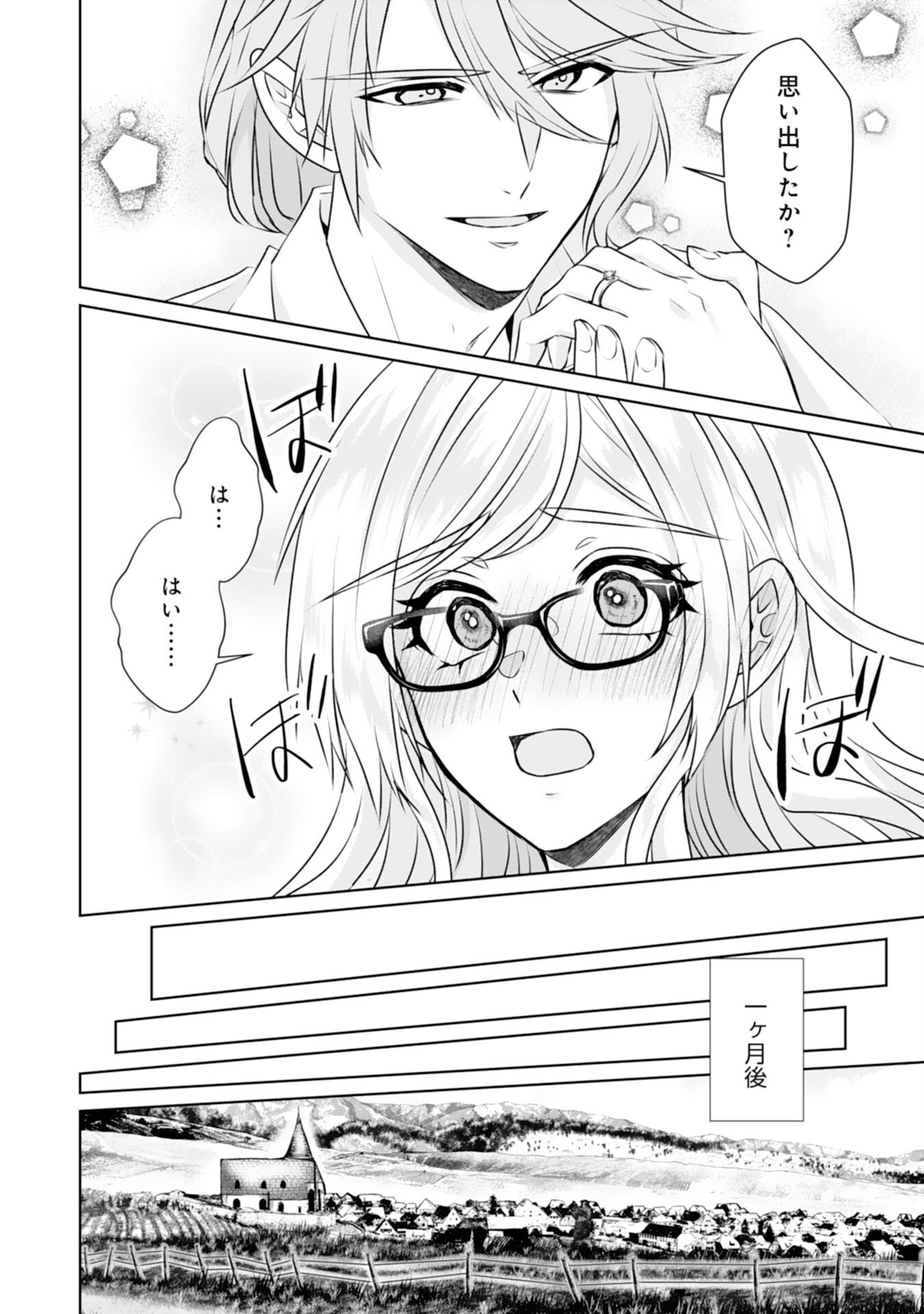 Tensei Shitara Mob deshita (Namida): Shibou Furagu o Kaihi Suru Tame, Yakushi ni Narimasu Chapter 25 16ページ