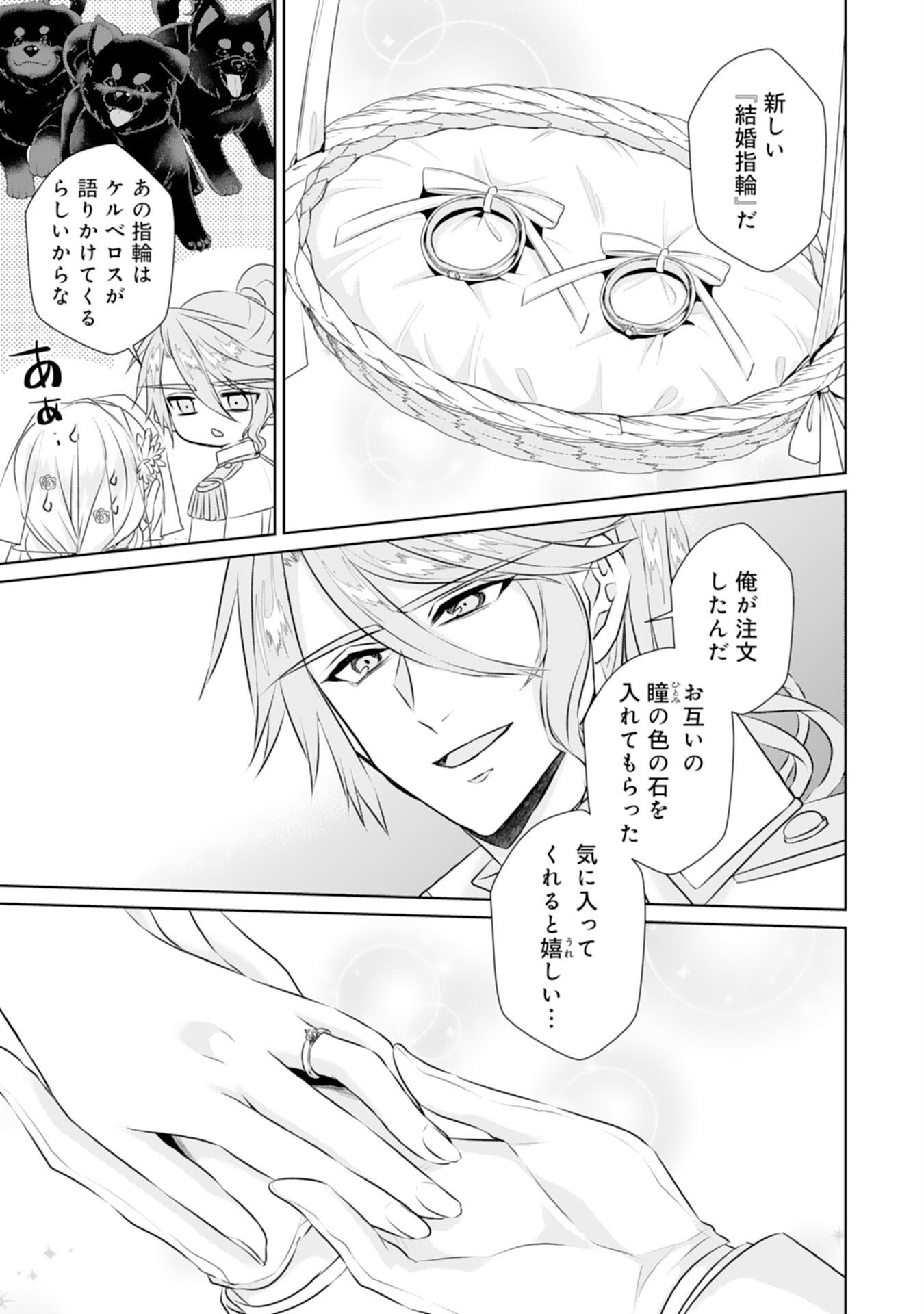 Tensei Shitara Mob deshita (Namida): Shibou Furagu o Kaihi Suru Tame, Yakushi ni Narimasu Chapter 25 21ページ
