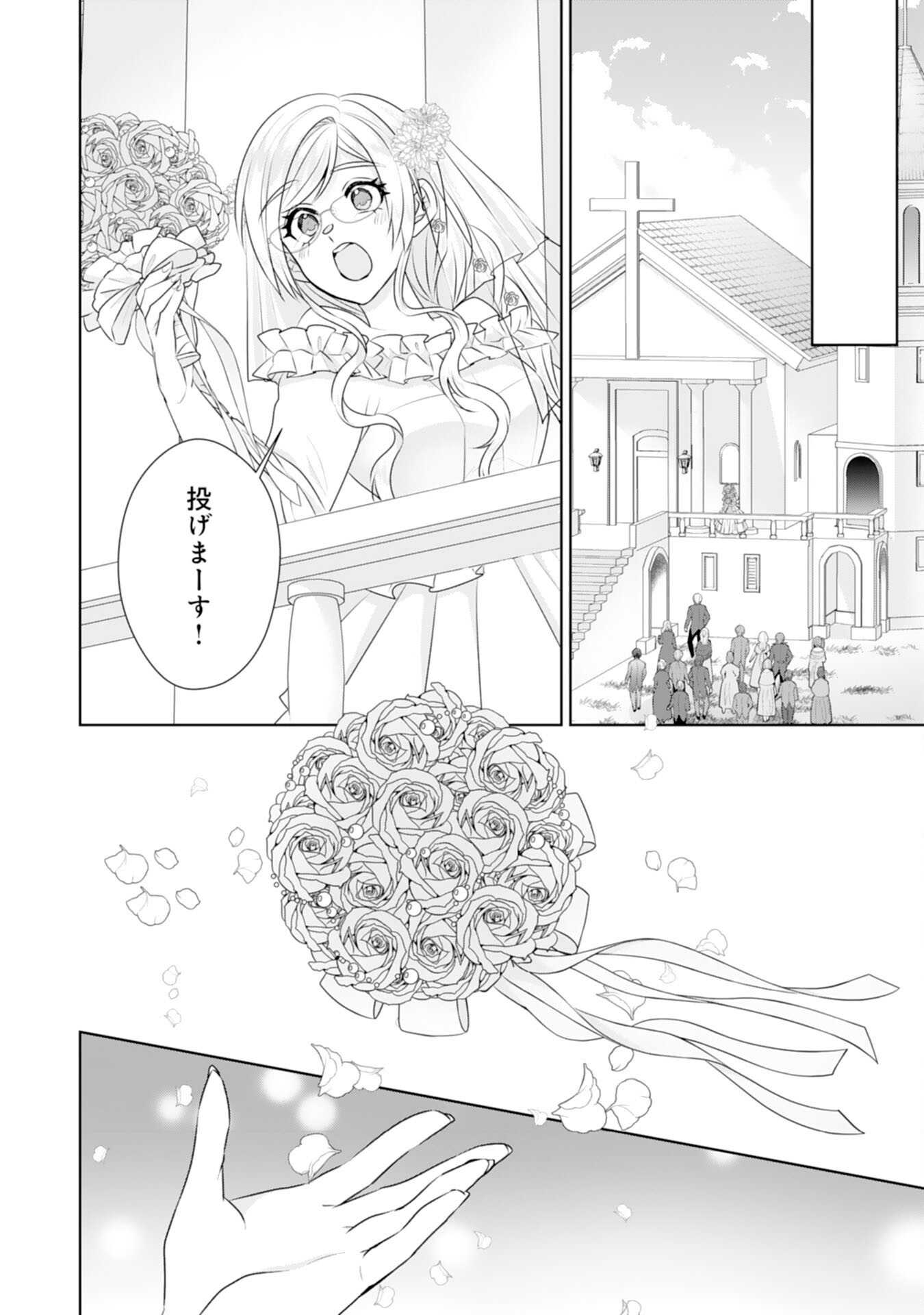 Tensei Shitara Mob deshita (Namida): Shibou Furagu o Kaihi Suru Tame, Yakushi ni Narimasu Chapter 25 24ページ