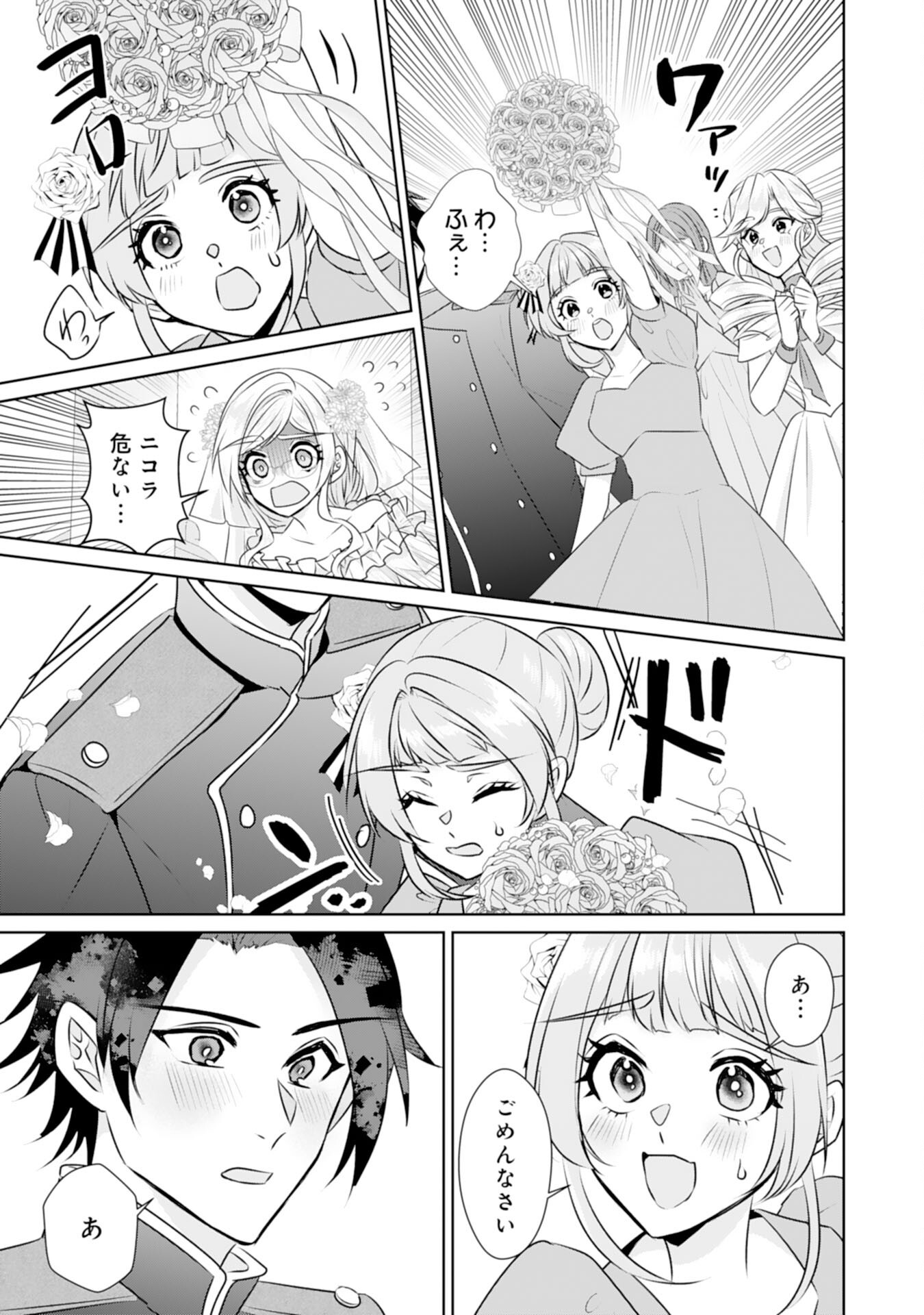 Tensei Shitara Mob deshita (Namida): Shibou Furagu o Kaihi Suru Tame, Yakushi ni Narimasu Chapter 25 25ページ