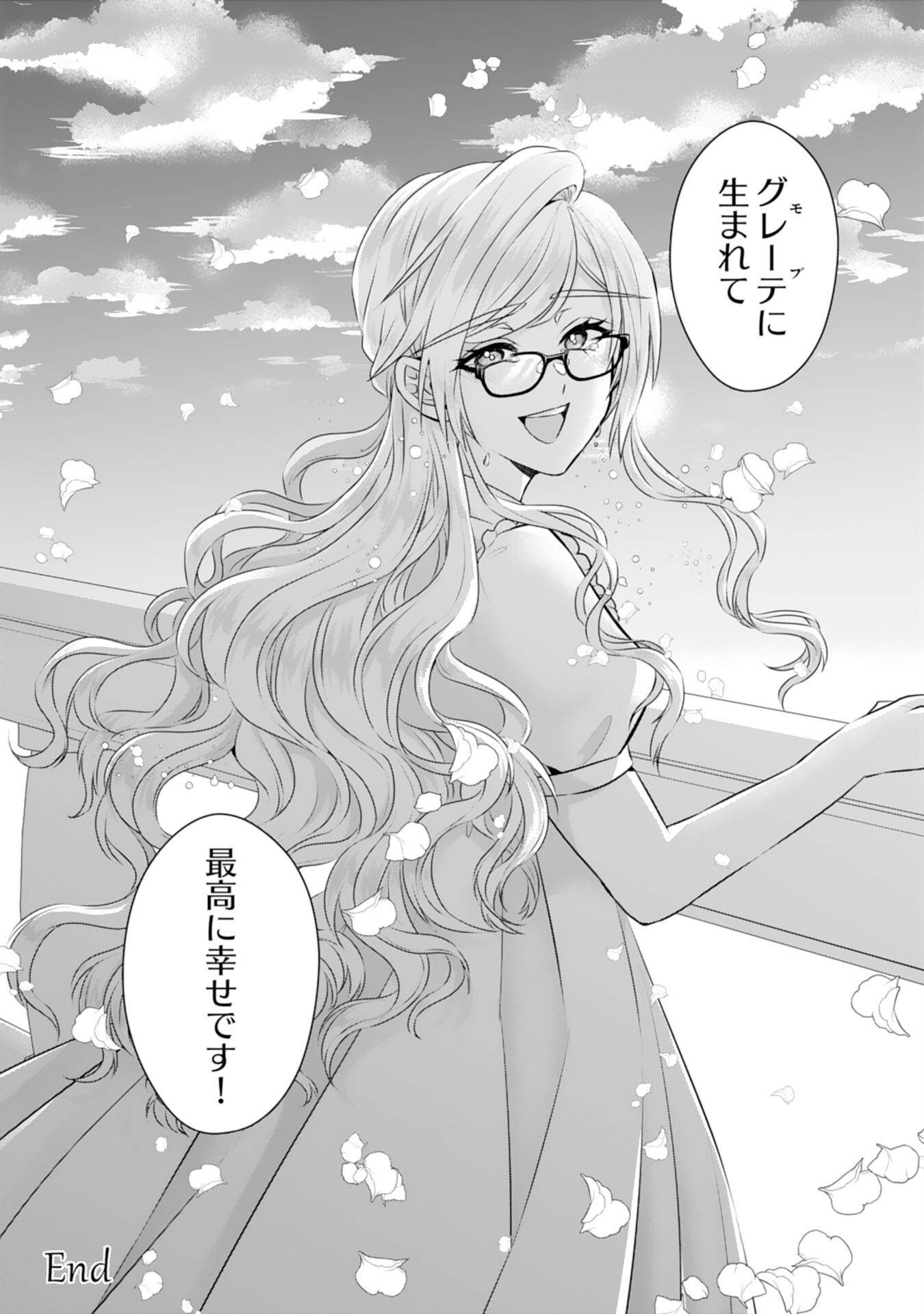 Tensei Shitara Mob deshita (Namida): Shibou Furagu o Kaihi Suru Tame, Yakushi ni Narimasu Chapter 25 28ページ