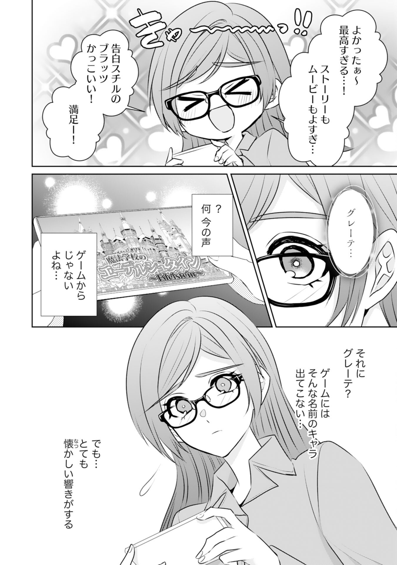 Tensei Shitara Mob deshita (Namida): Shibou Furagu o Kaihi Suru Tame, Yakushi ni Narimasu Chapter 25 4ページ