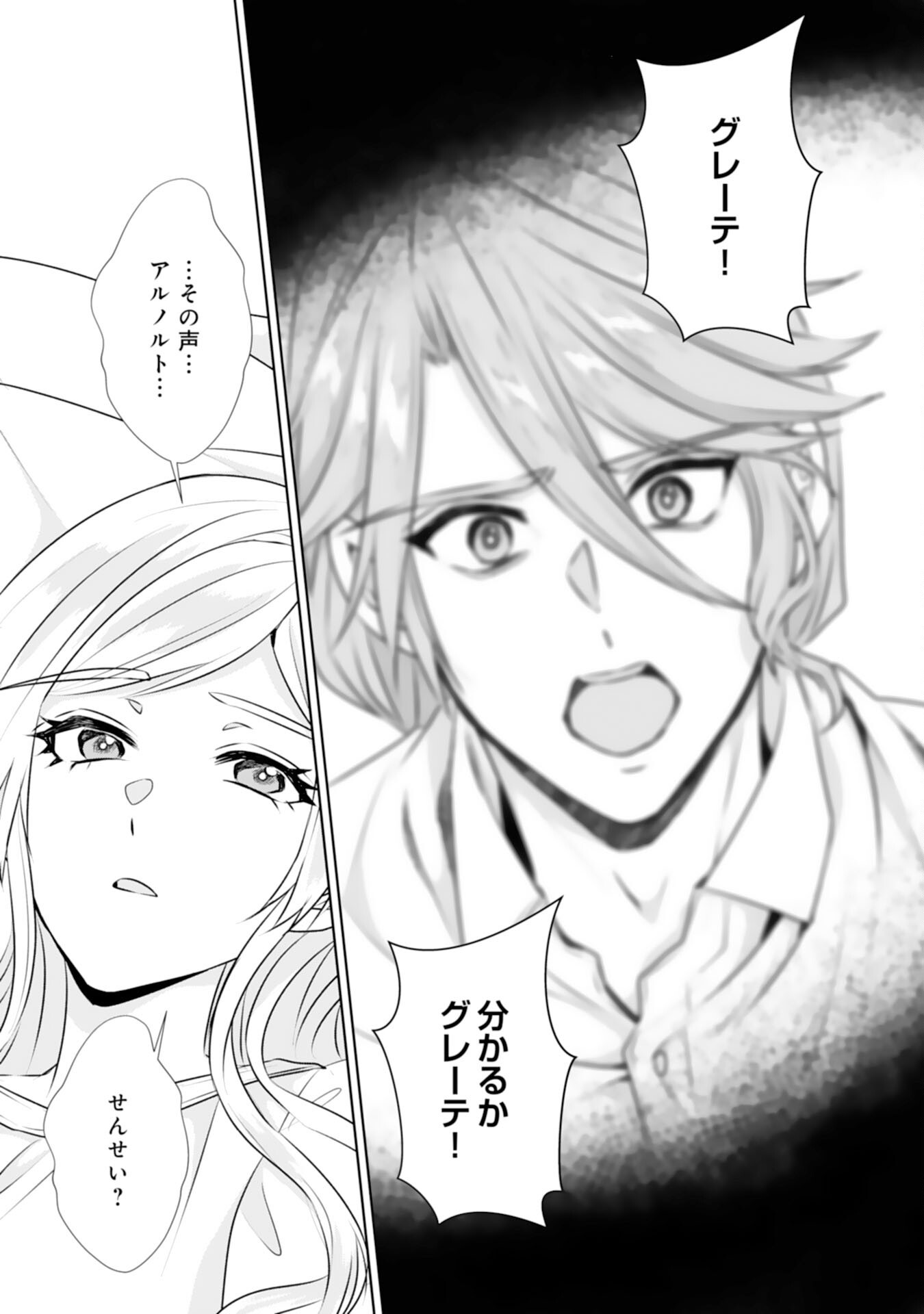 Tensei Shitara Mob deshita (Namida): Shibou Furagu o Kaihi Suru Tame, Yakushi ni Narimasu Chapter 25 7ページ