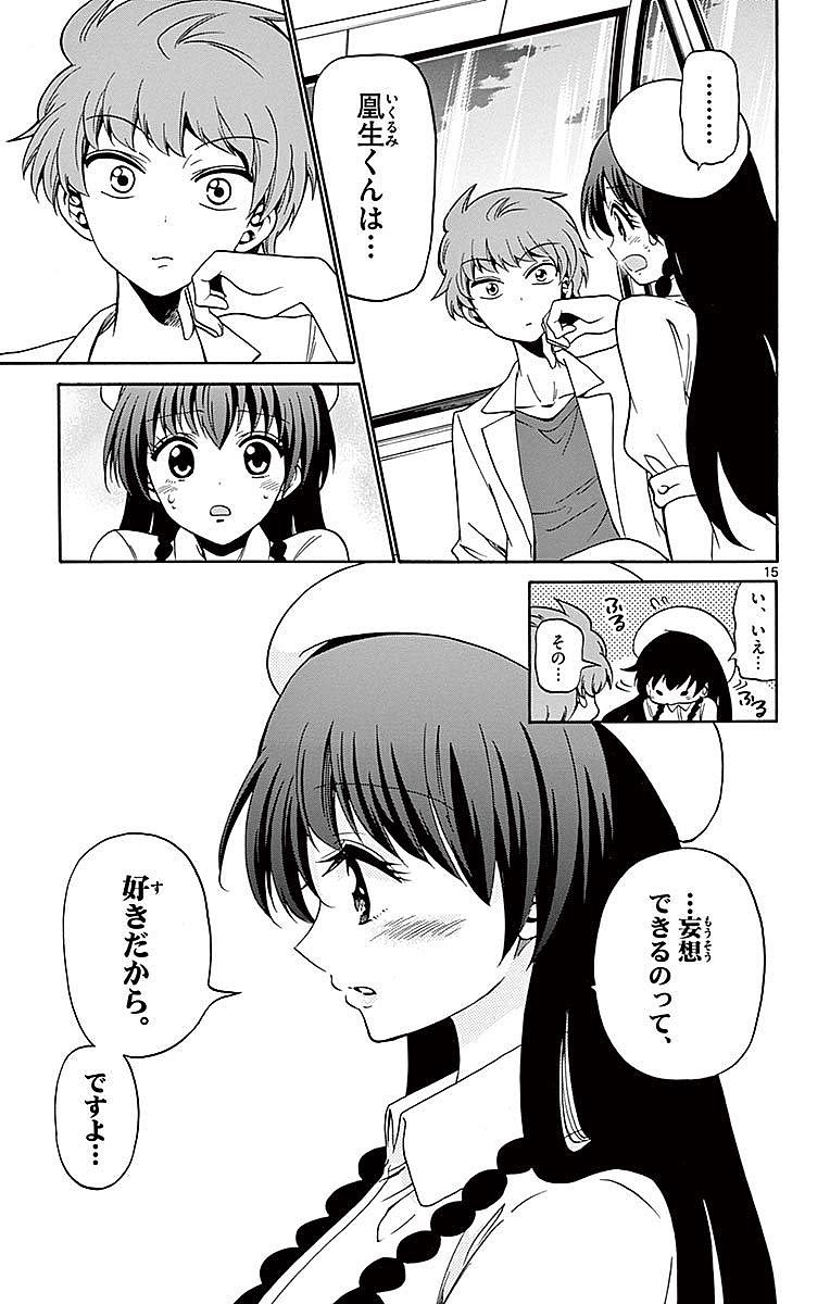 Tenshi to Akuto!! Chapter 79 15ページ