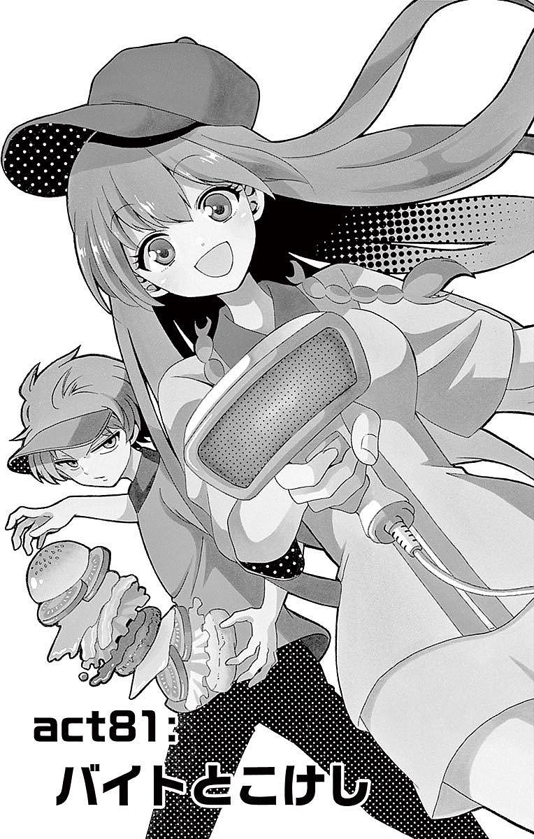 Tenshi to Akuto!! Chapter 81 1ページ