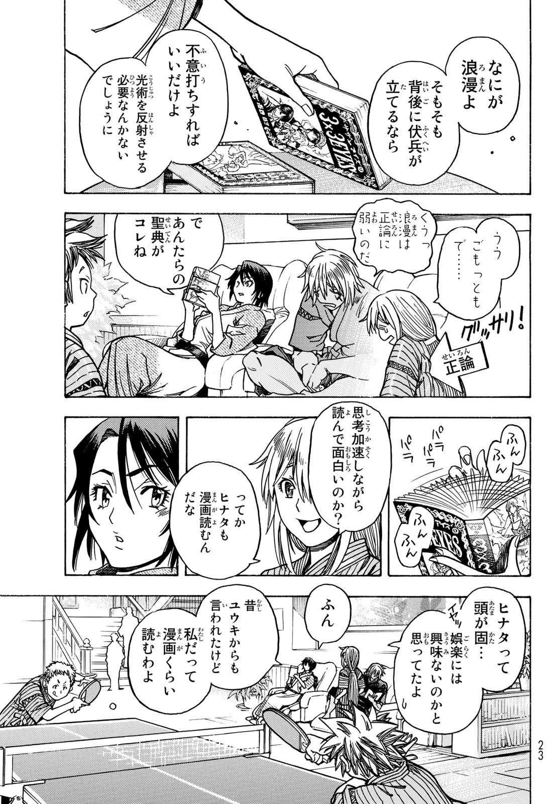 Tensei shitara Slime datta Ken: To aru Kyuuka no Sugoshikata Chapter 0 13ページ