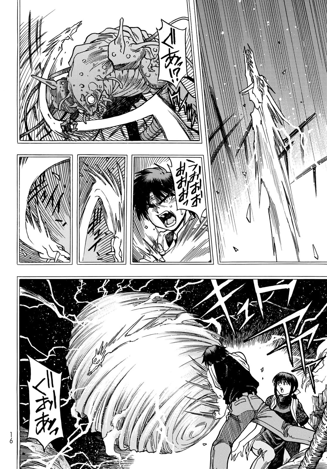 Tensei shitara Slime datta Ken: To aru Kyuuka no Sugoshikata Chapter 0 6ページ