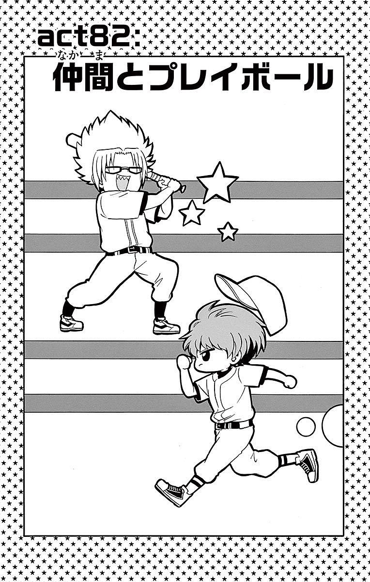 Tenshi to Akuto!! Chapter 82 2ページ