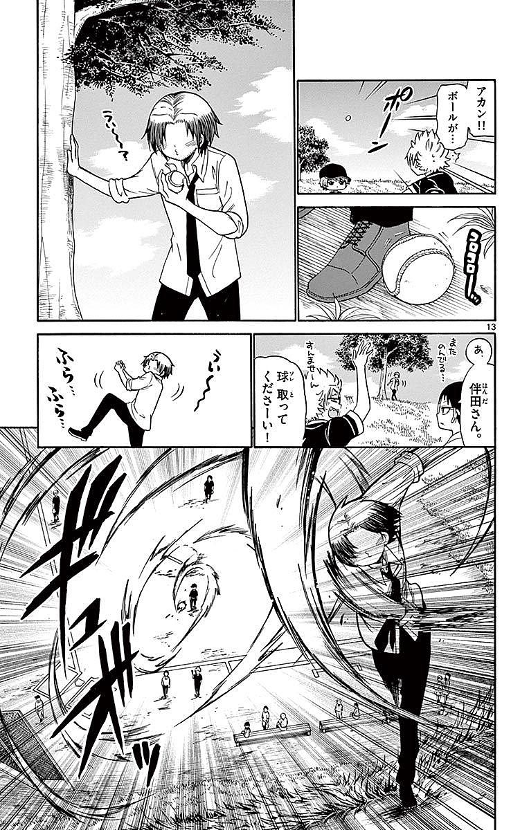 Tenshi to Akuto!! Chapter 82 13ページ