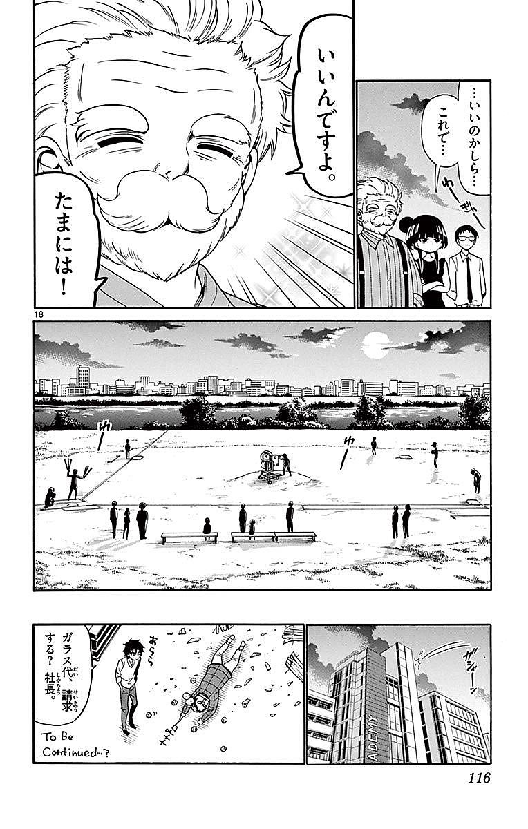 Tenshi to Akuto!! Chapter 82 18ページ