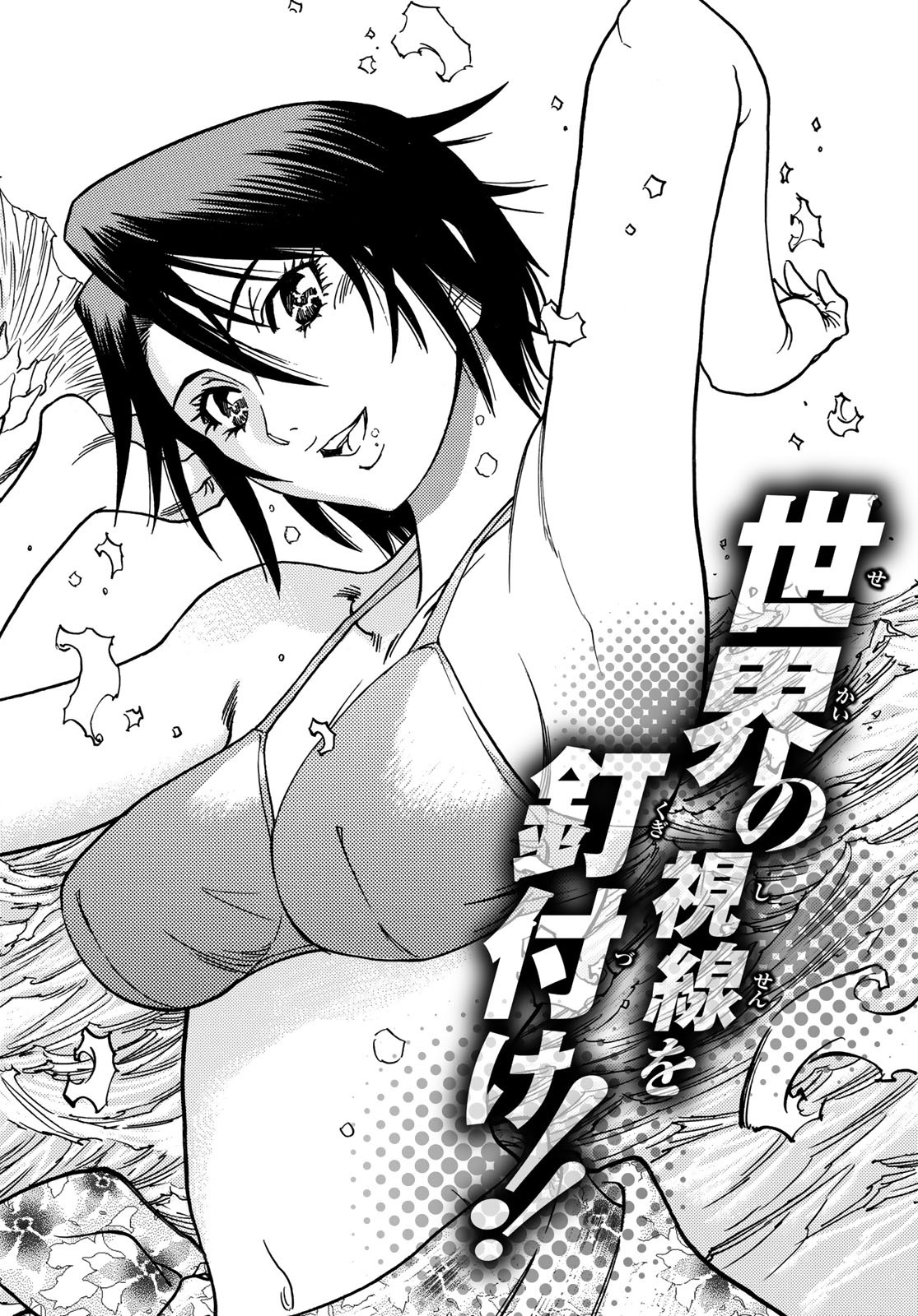 Tensei shitara Slime datta Ken: To aru Kyuuka no Sugoshikata Chapter 1 2ページ