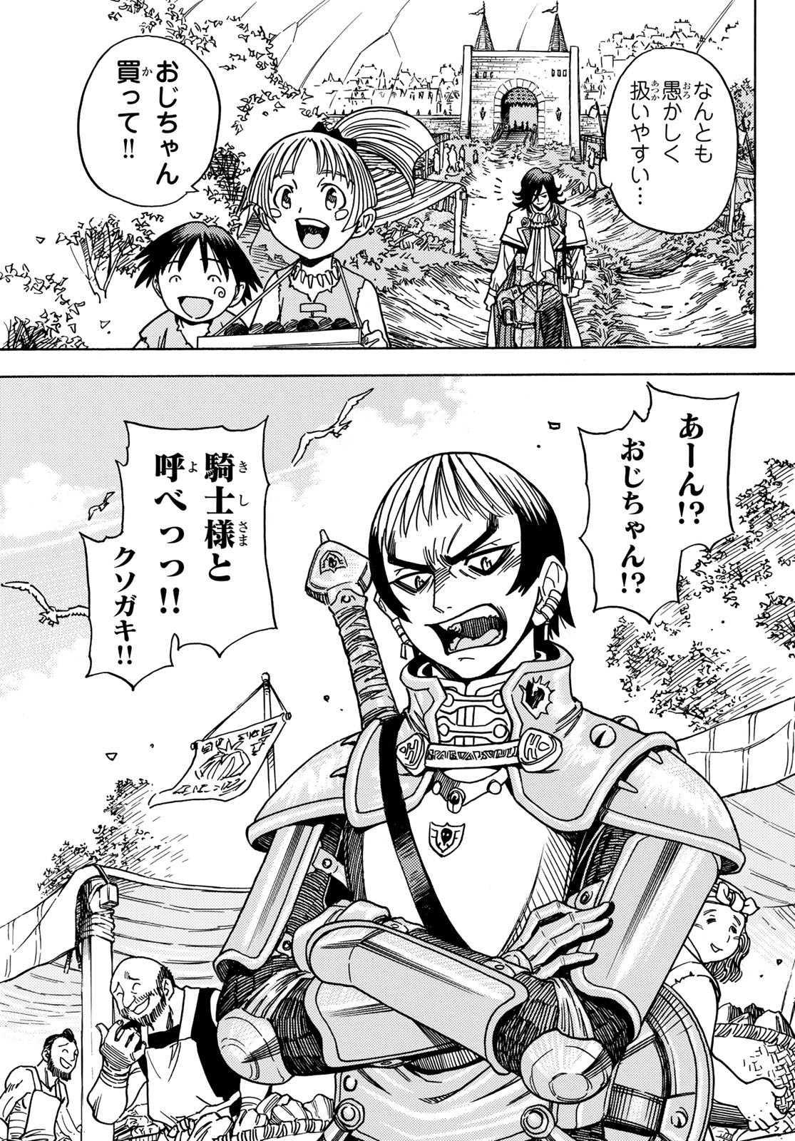 Tensei shitara Slime datta Ken: To aru Kyuuka no Sugoshikata Chapter 1 11ページ