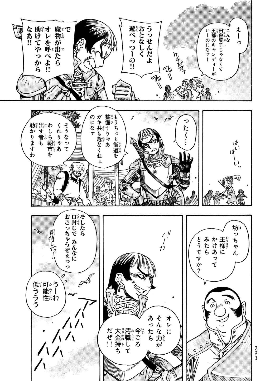 Tensei shitara Slime datta Ken: To aru Kyuuka no Sugoshikata Chapter 1 13ページ