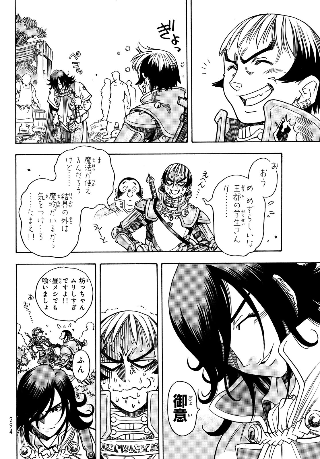 Tensei shitara Slime datta Ken: To aru Kyuuka no Sugoshikata Chapter 1 14ページ