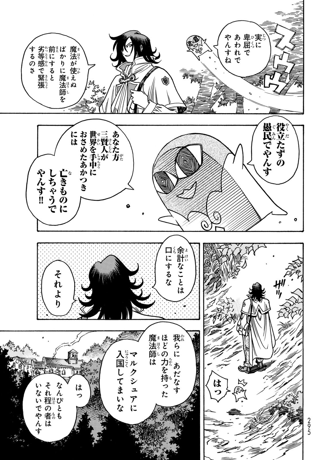 Tensei shitara Slime datta Ken: To aru Kyuuka no Sugoshikata Chapter 1 15ページ