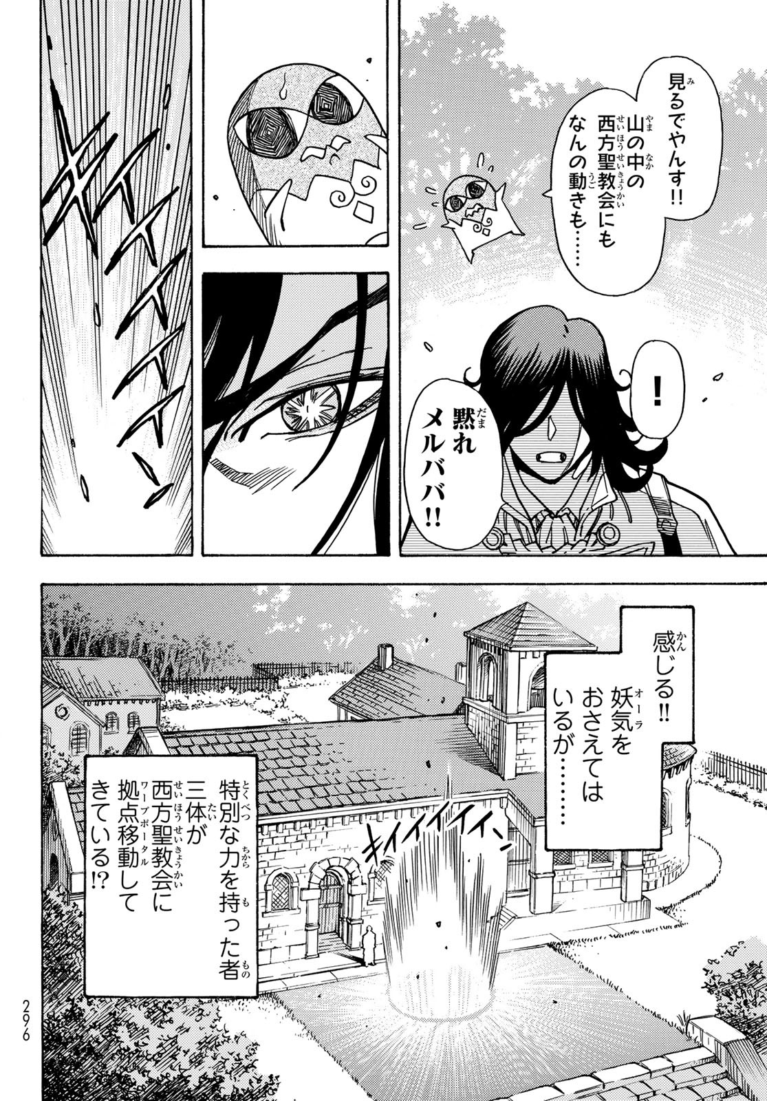Tensei shitara Slime datta Ken: To aru Kyuuka no Sugoshikata Chapter 1 16ページ