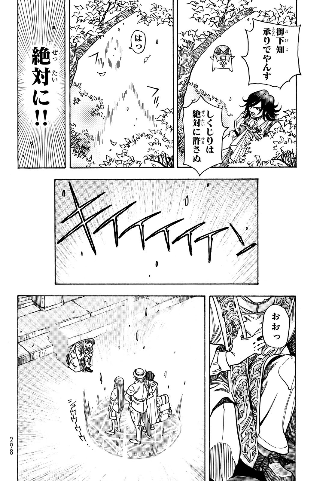 Tensei shitara Slime datta Ken: To aru Kyuuka no Sugoshikata Chapter 1 18ページ