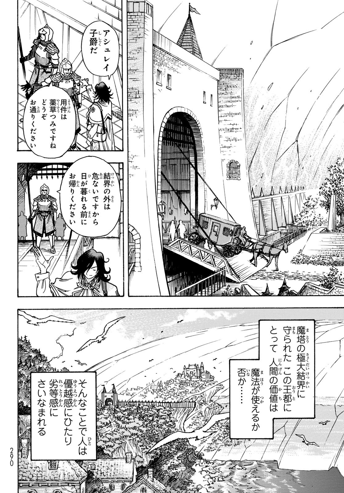 Tensei shitara Slime datta Ken: To aru Kyuuka no Sugoshikata Chapter 1 10ページ