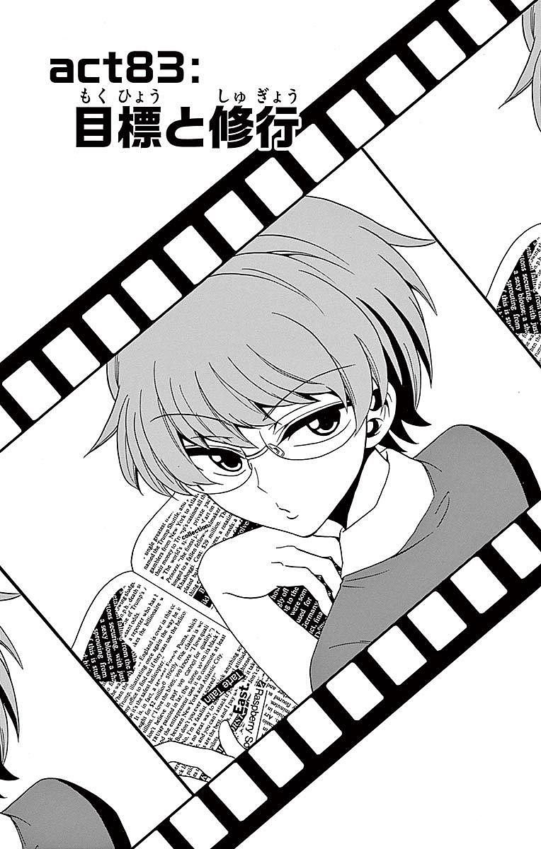 Tenshi to Akuto!! Chapter 83 1ページ