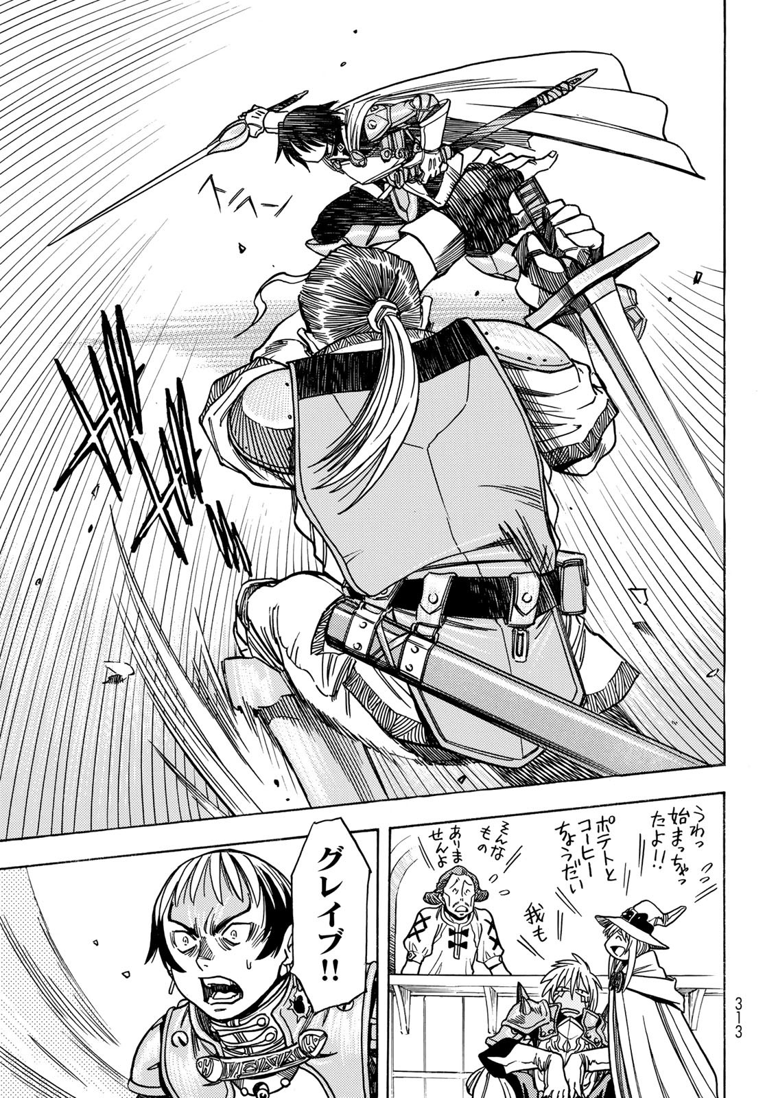 Tensei shitara Slime datta Ken: To aru Kyuuka no Sugoshikata Chapter 2 27ページ